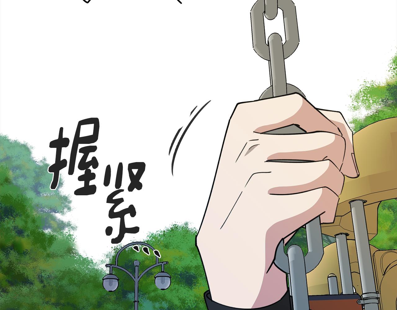 《废柴少女在梦中超强！》第77话 接受现实 第43页