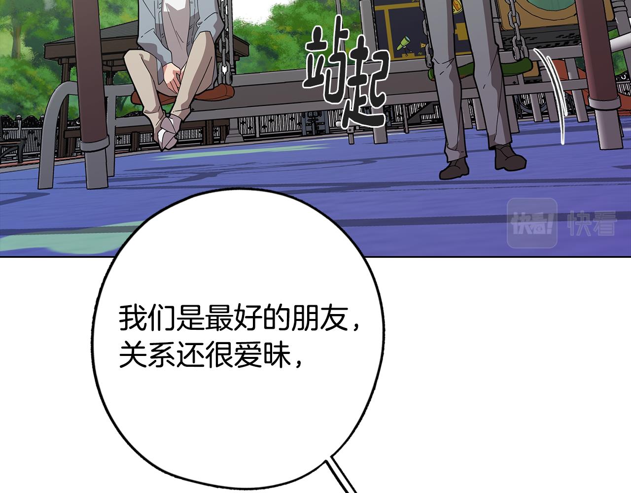 《废柴少女在梦中超强！》第77话 接受现实 第47页