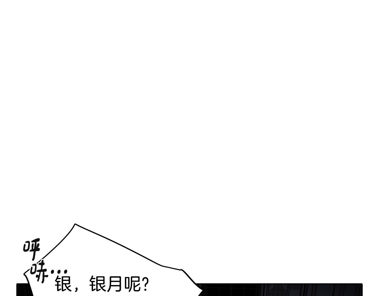 《废柴少女在梦中超强！》完结篇 梦与现实的抉择 第18页