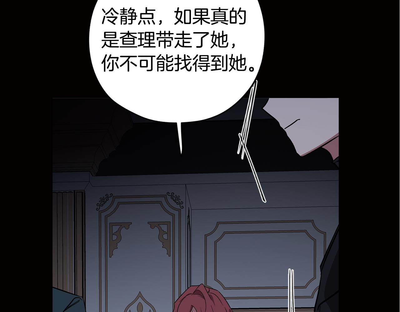 《废柴少女在梦中超强！》完结篇 梦与现实的抉择 第23页