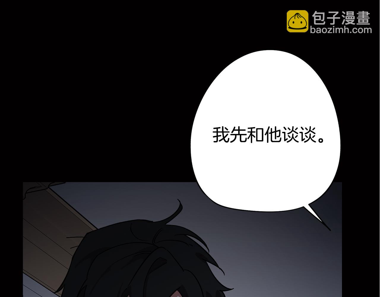 《废柴少女在梦中超强！》完结篇 梦与现实的抉择 第25页