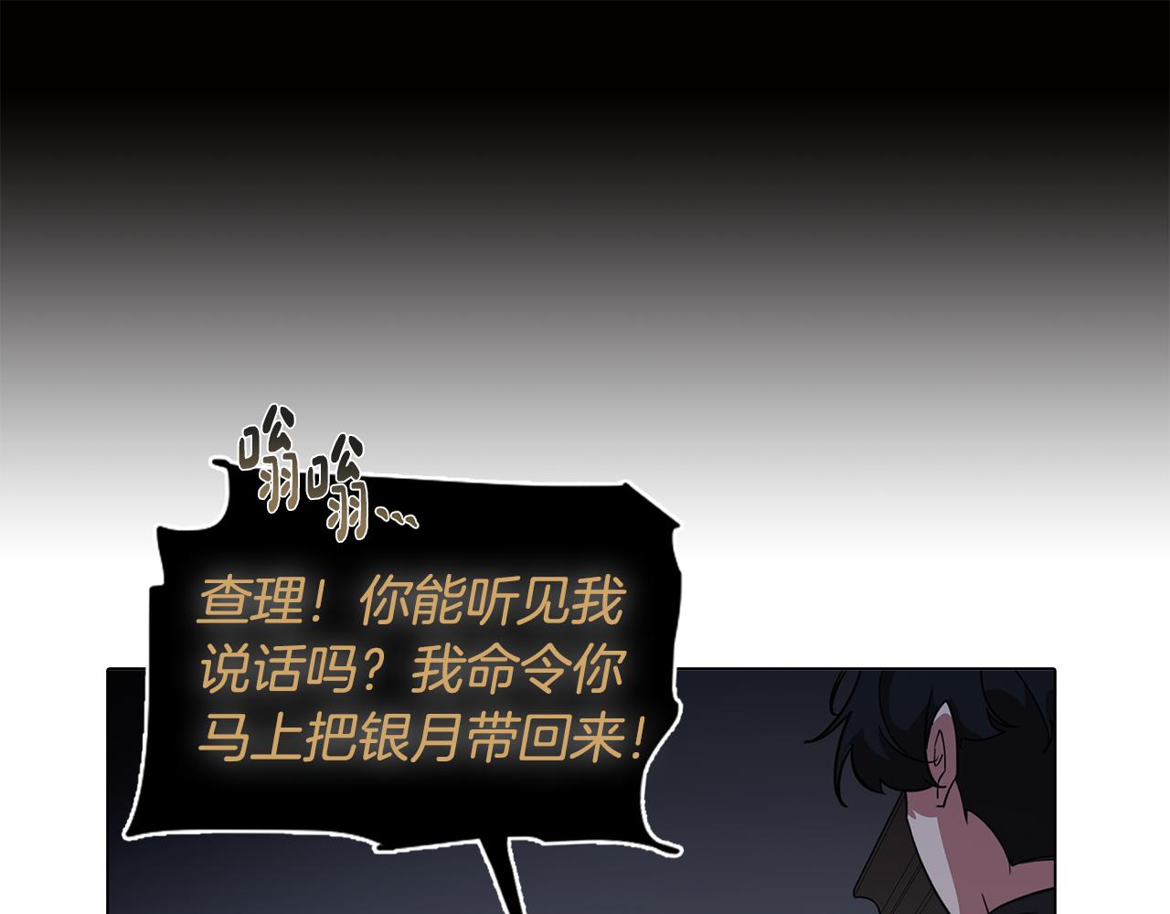 《废柴少女在梦中超强！》完结篇 梦与现实的抉择 第29页