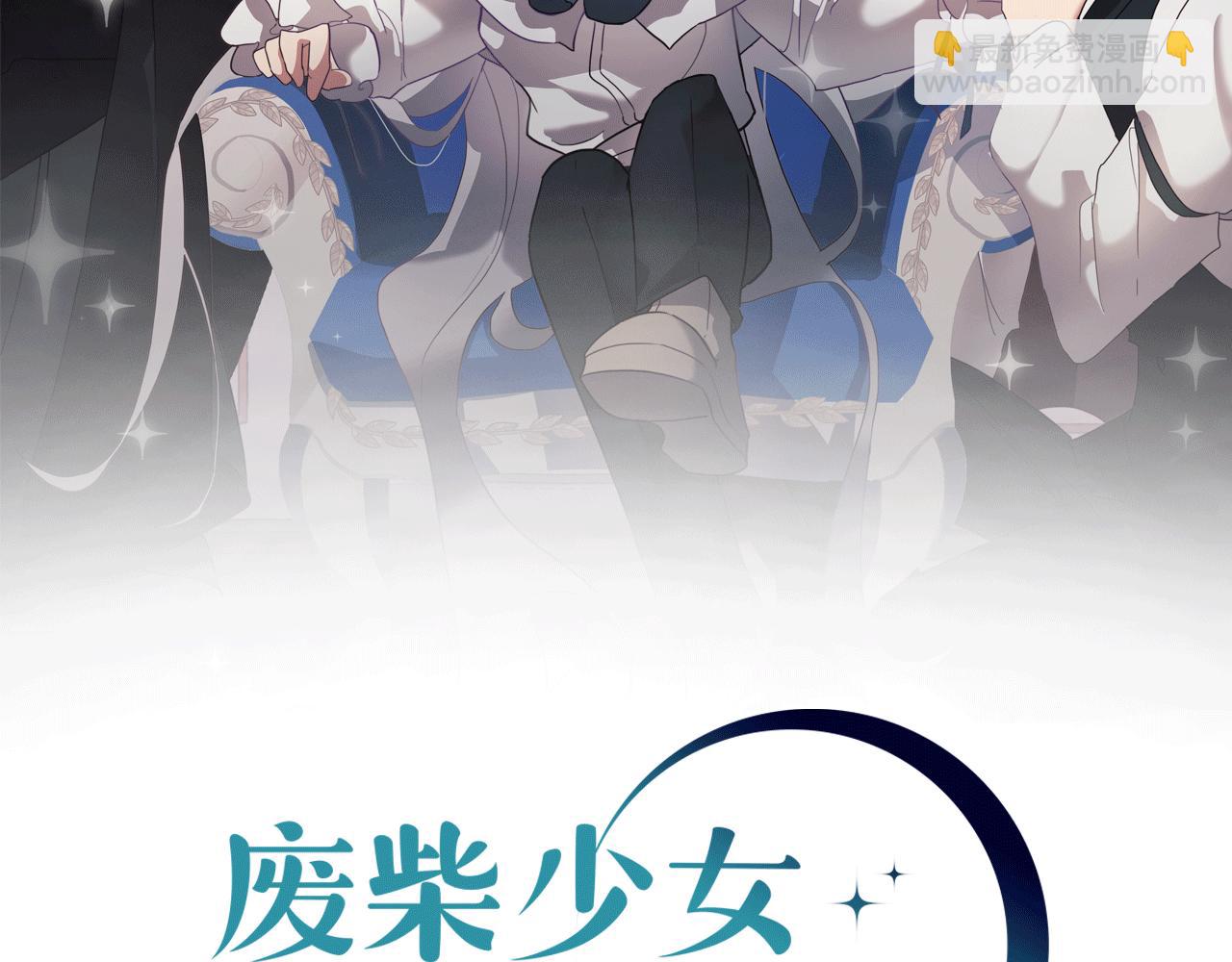 《废柴少女在梦中超强！》完结篇 梦与现实的抉择 第2页