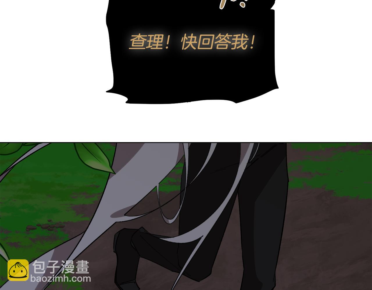《废柴少女在梦中超强！》完结篇 梦与现实的抉择 第33页