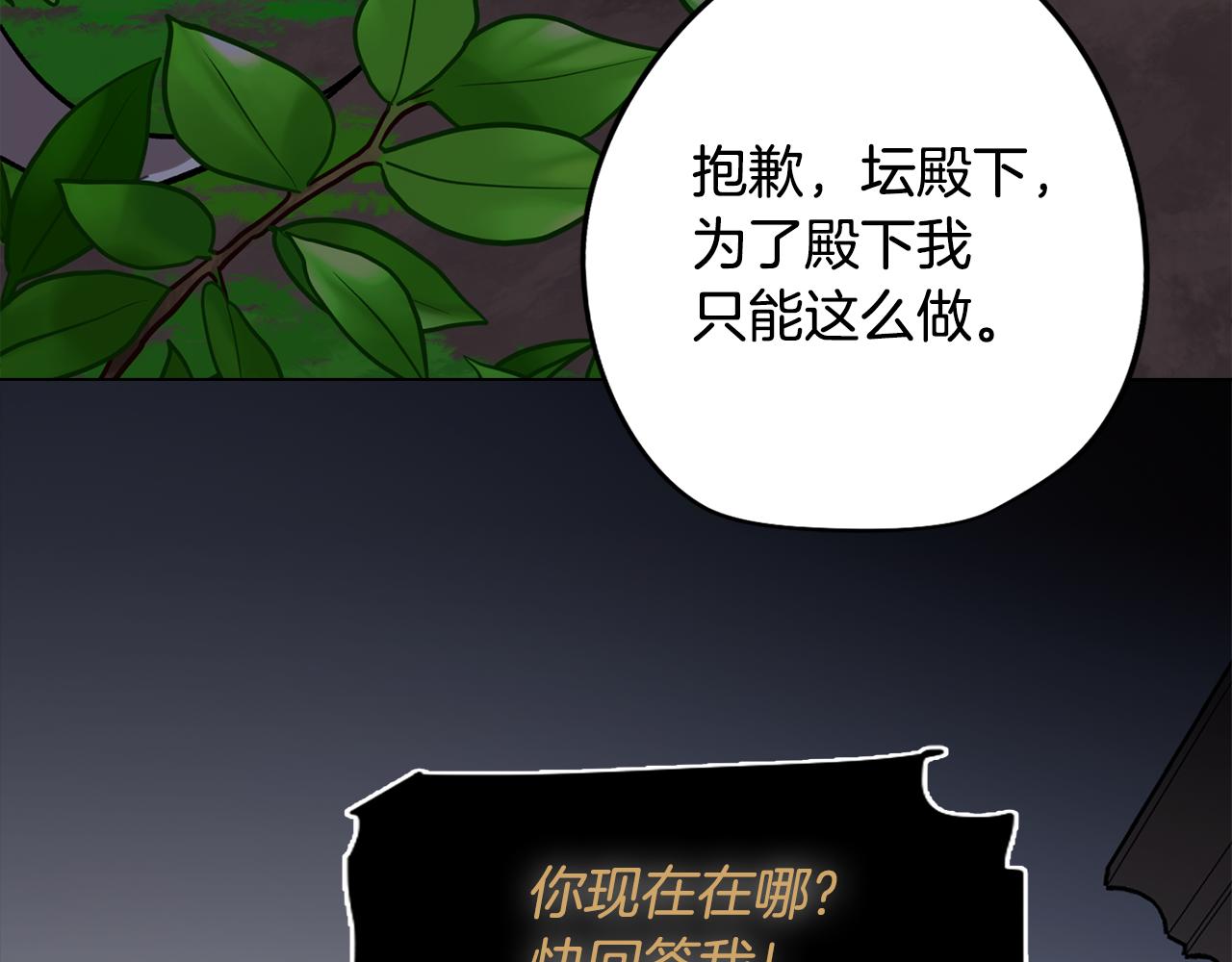 《废柴少女在梦中超强！》完结篇 梦与现实的抉择 第35页