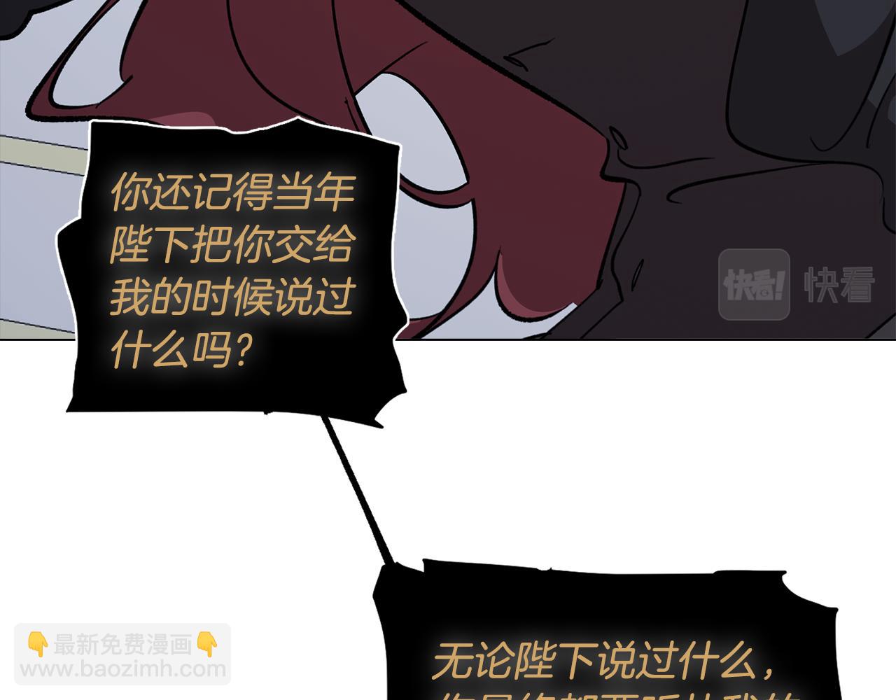 《废柴少女在梦中超强！》完结篇 梦与现实的抉择 第38页