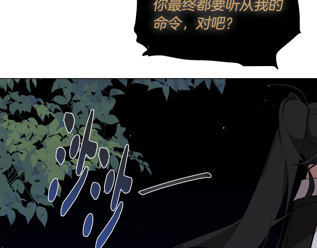 《废柴少女在梦中超强！》完结篇 梦与现实的抉择 第39页