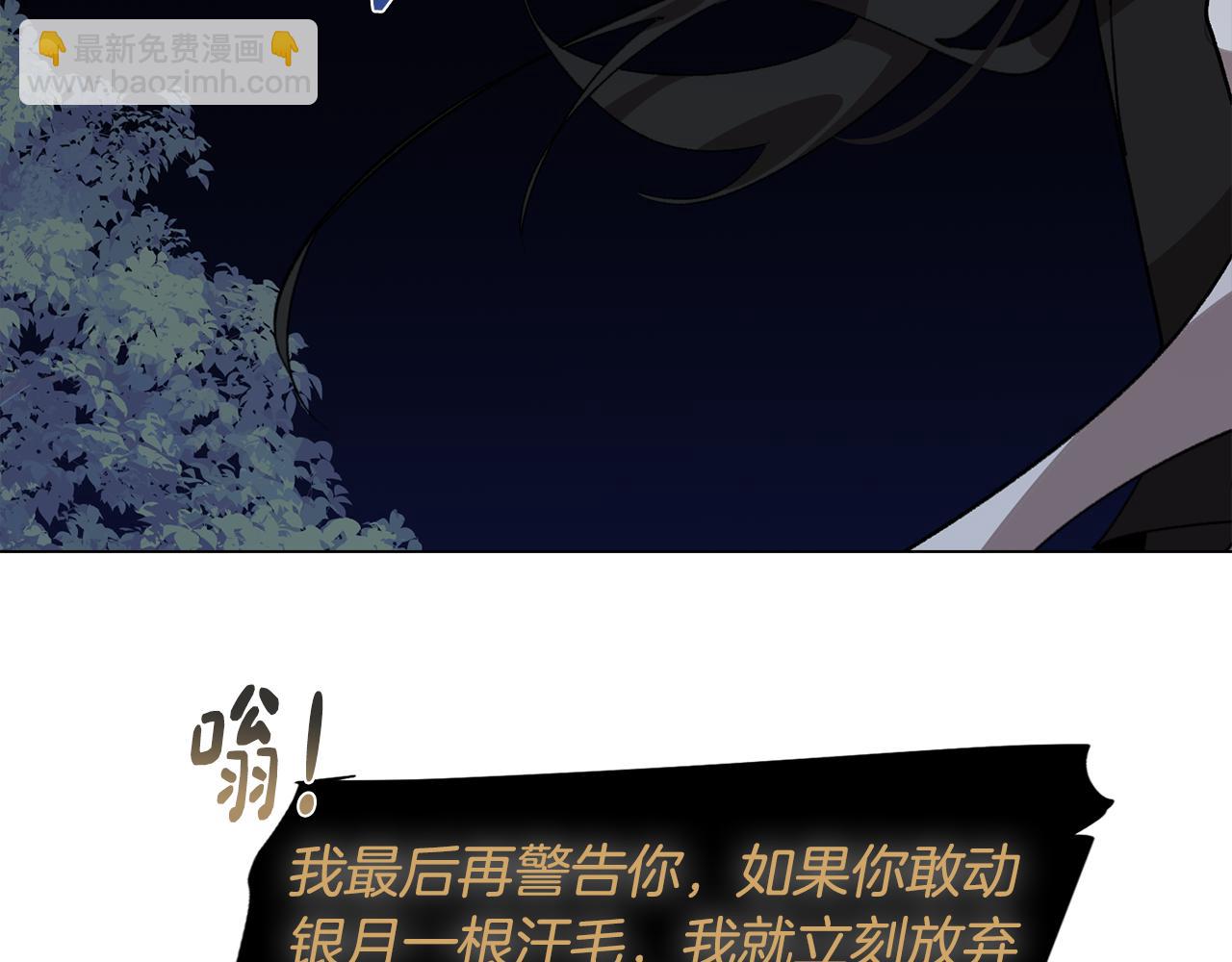《废柴少女在梦中超强！》完结篇 梦与现实的抉择 第40页