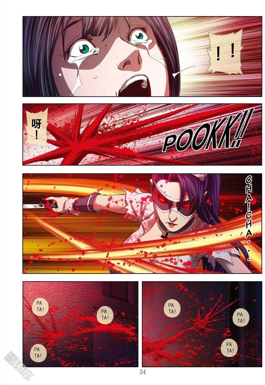 《Bloody Girl》第2回 作贱（续） 第13页