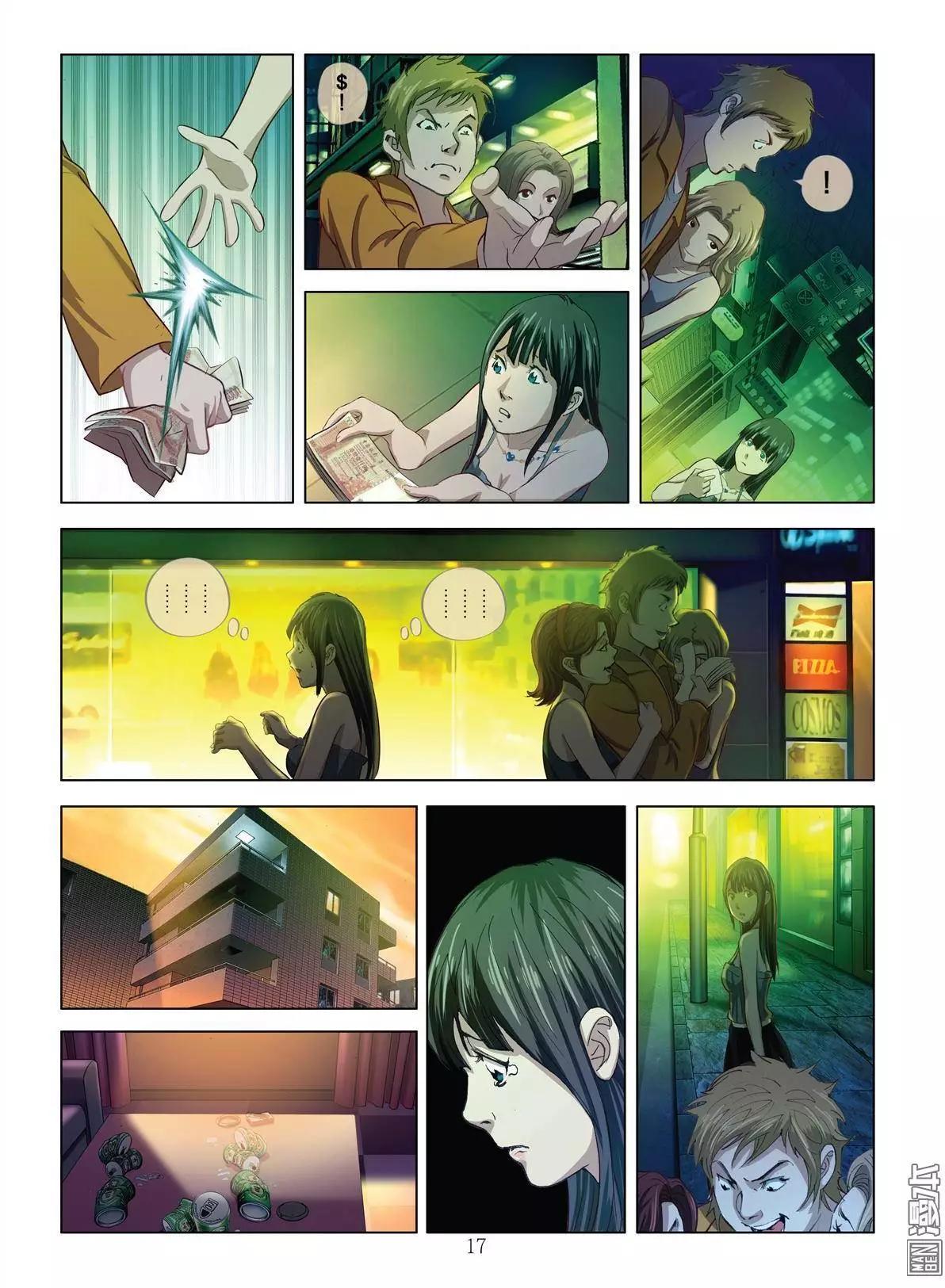 《Bloody Girl》第1回 作贱 第17页
