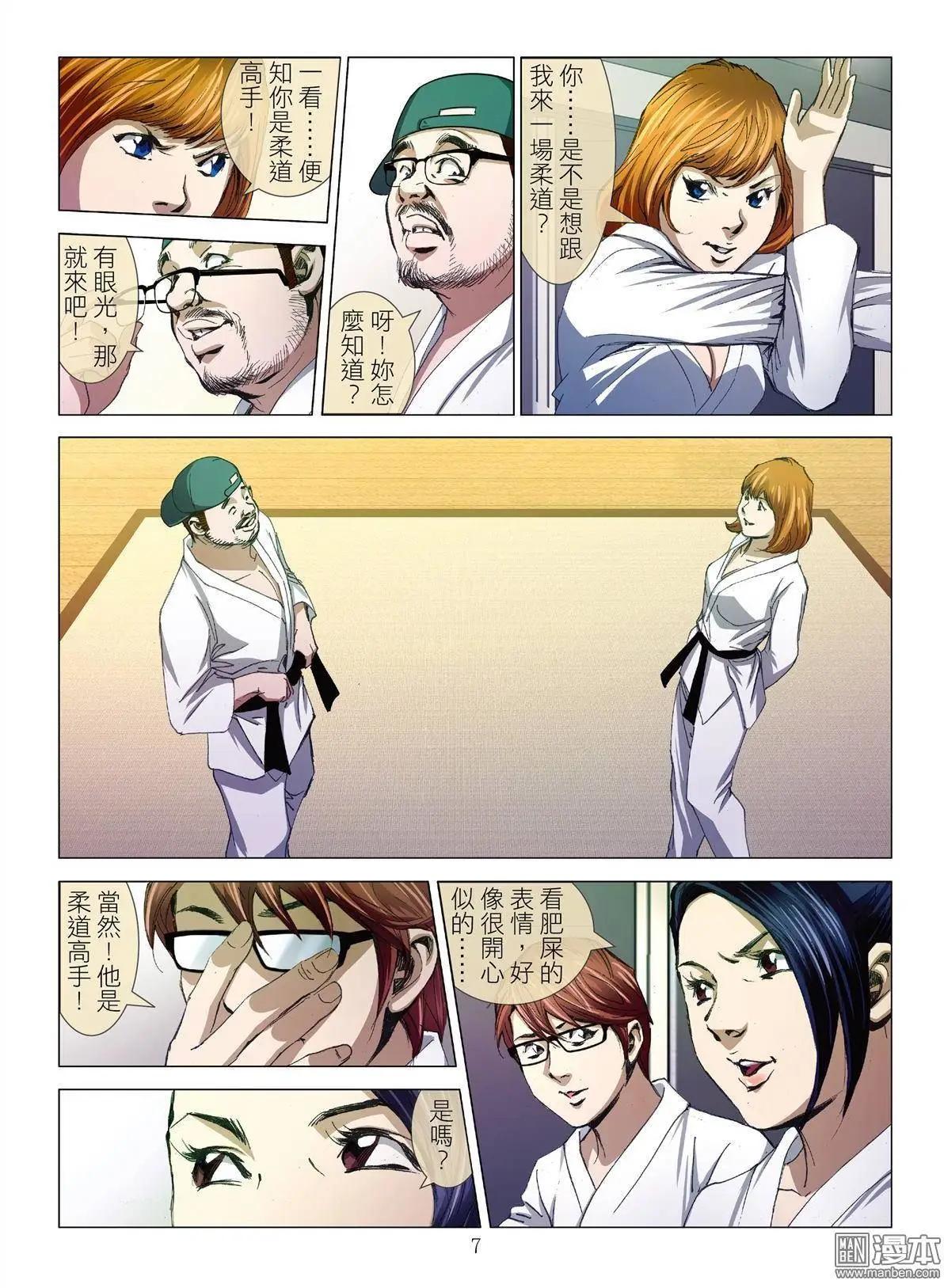 《Bloody Girl》第5回 良知 第7页