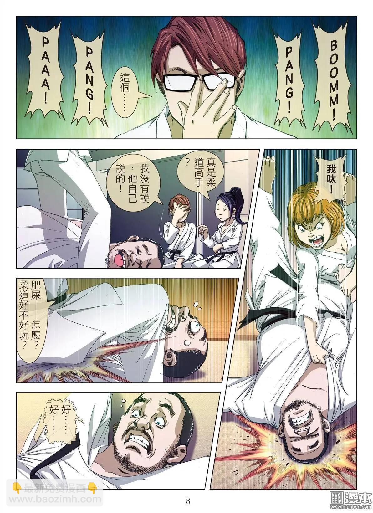 《Bloody Girl》第5回 良知 第8页