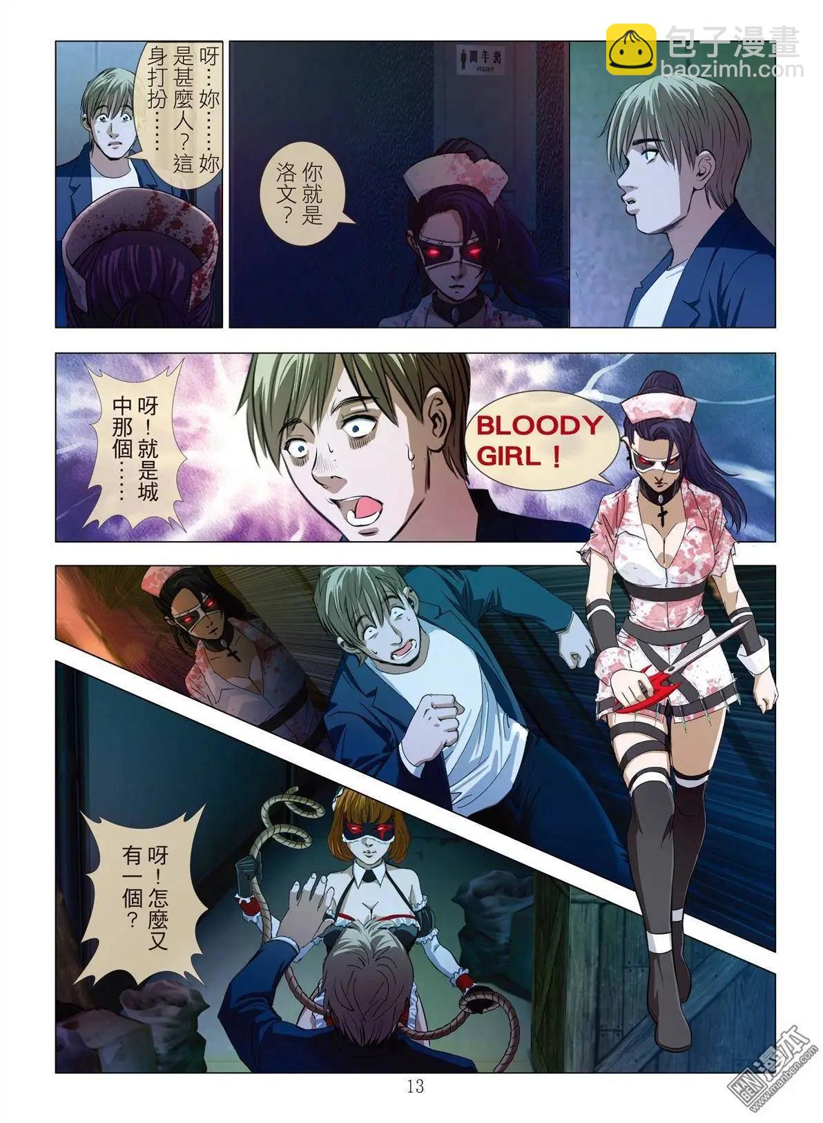《Bloody Girl》第10回 忘年恋（续） 第13页