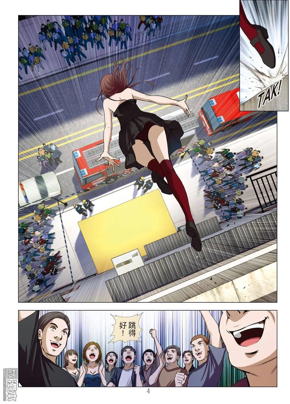 《Bloody Girl》第15回 高人 第4页