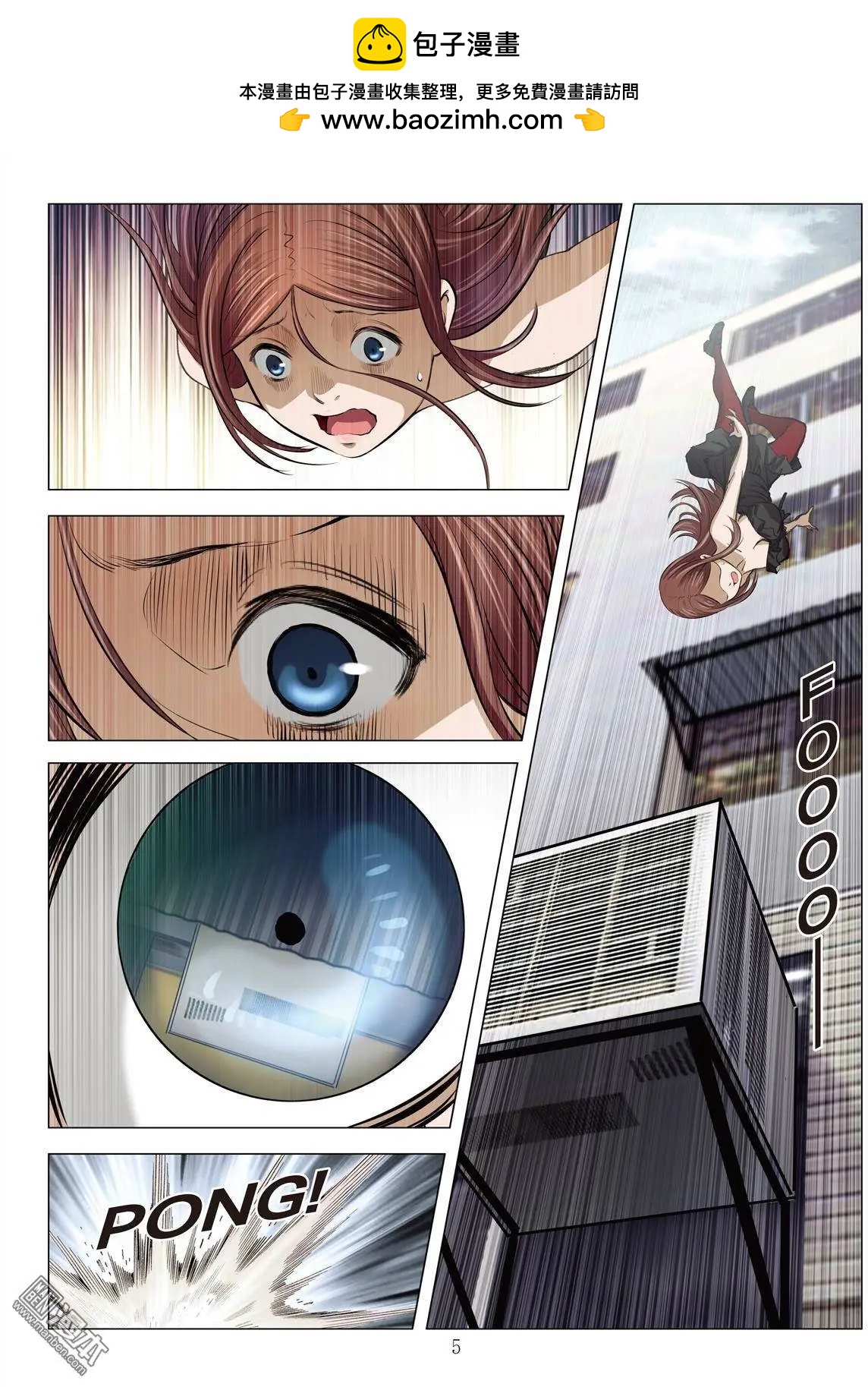 《Bloody Girl》第15回 高人 第5页