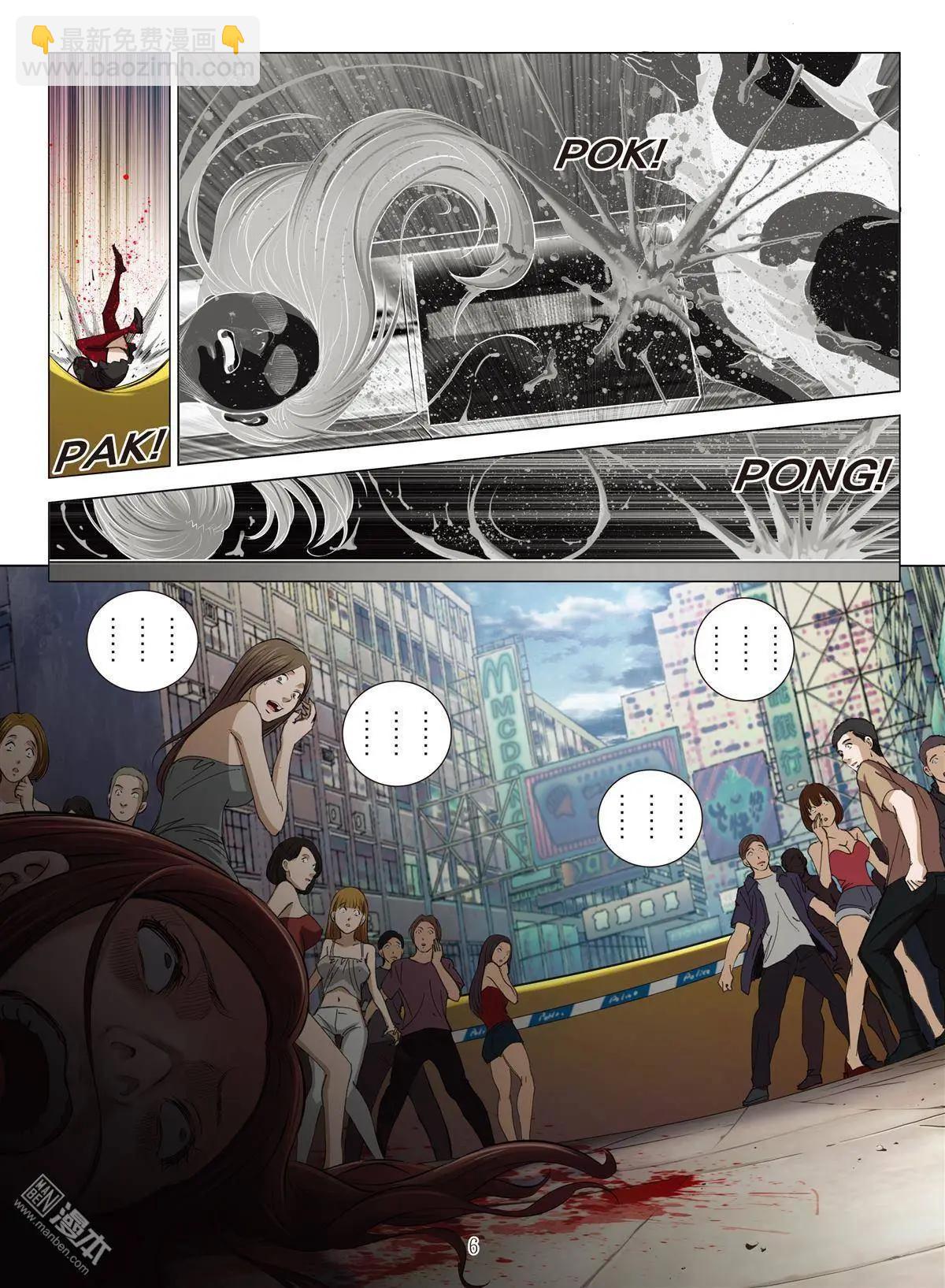 《Bloody Girl》第15回 高人 第6页