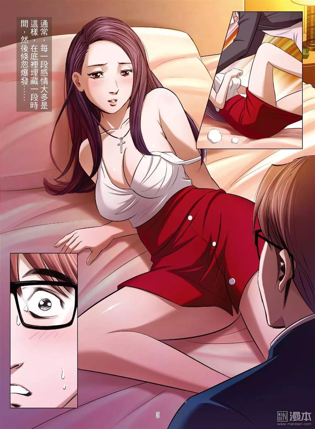 《Bloody Girl》第34回 吕英红的男人（第五话） 第5页