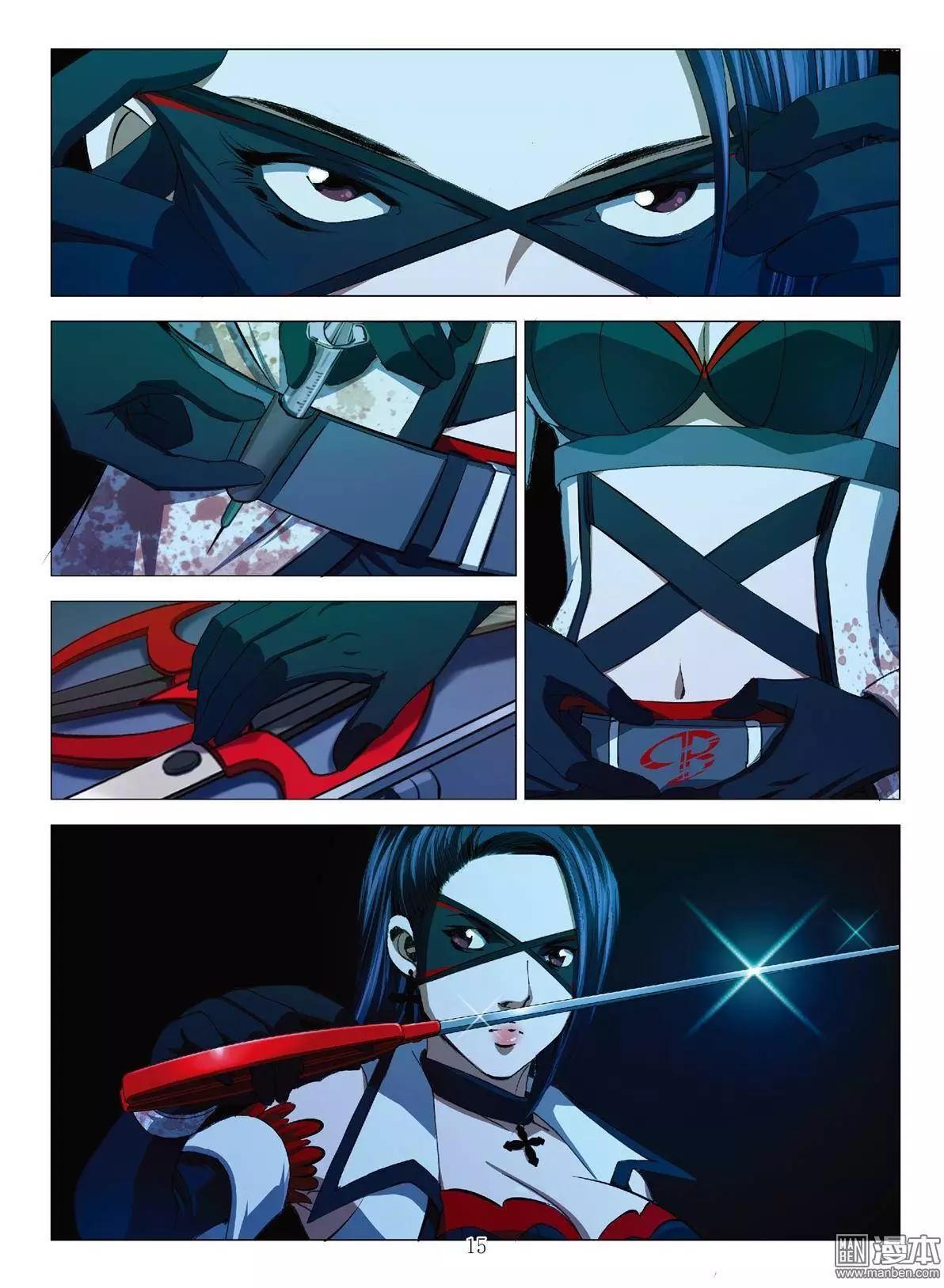 《Bloody Girl》第37回 吕英红的男人（第八话） 第15页