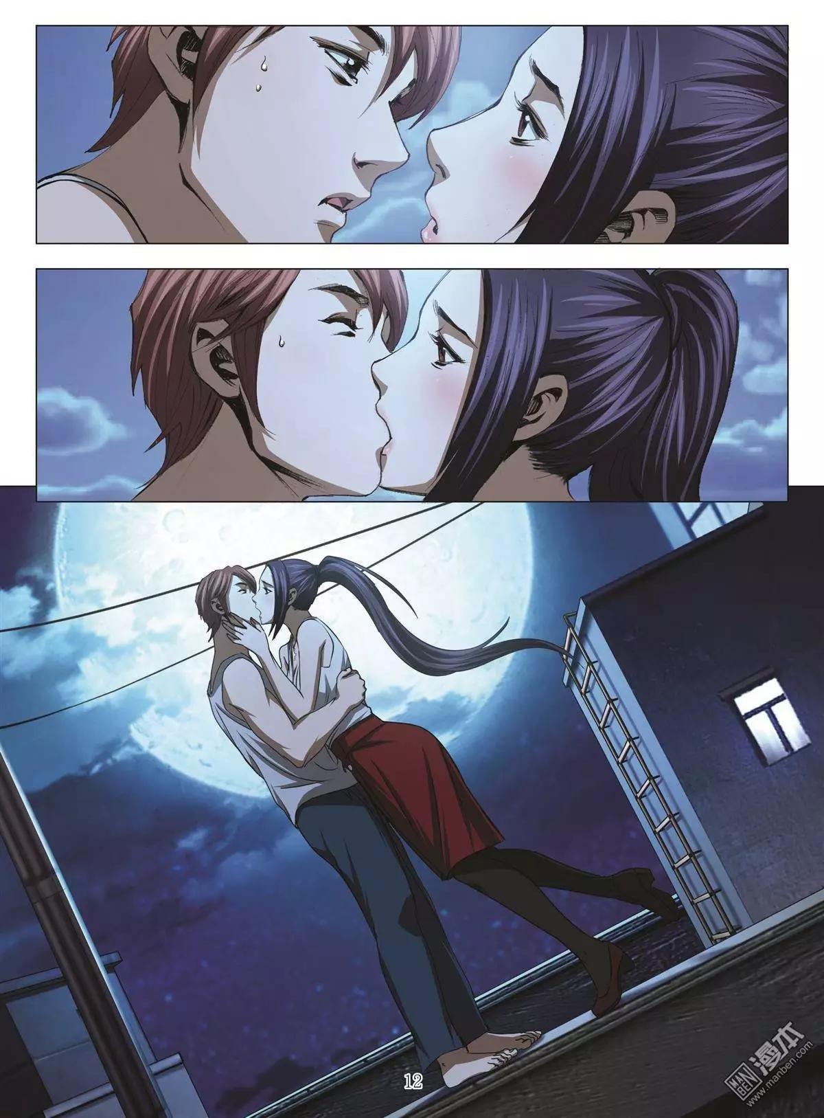 《Bloody Girl》第43回 吕英红的男人（第十四话） 第12页
