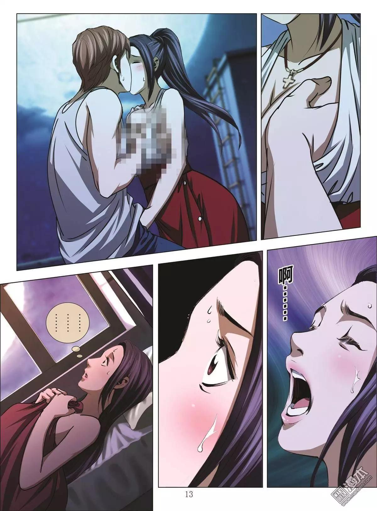 《Bloody Girl》第43回 吕英红的男人（第十四话） 第13页