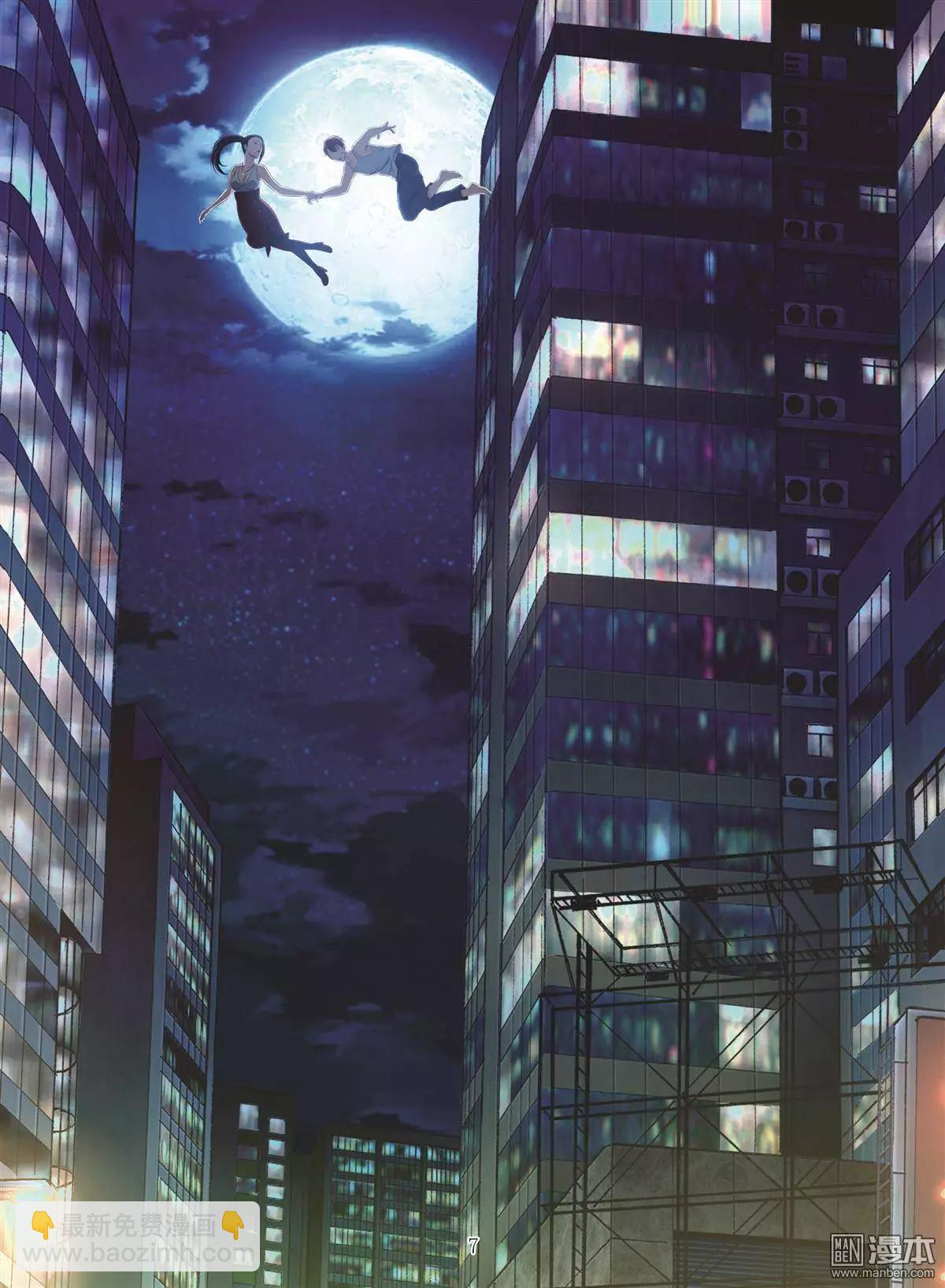 《Bloody Girl》第43回 吕英红的男人（第十四话） 第7页