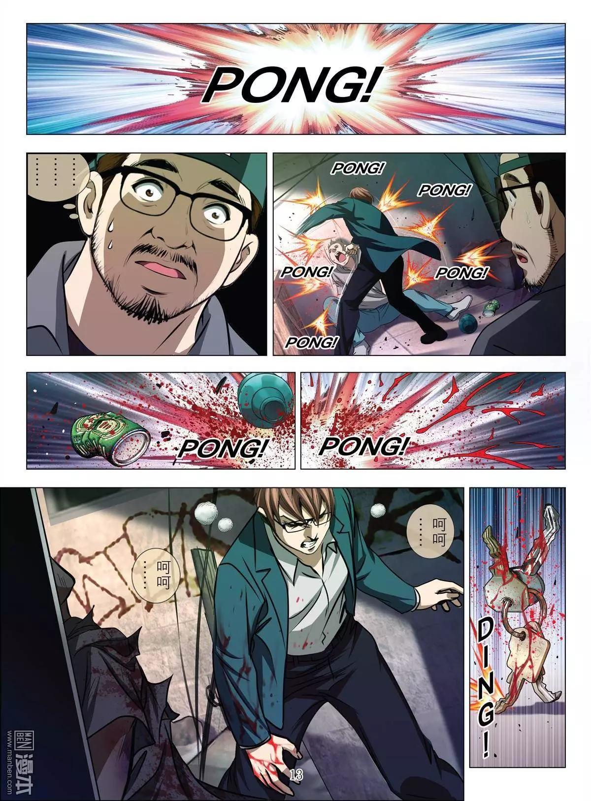 《Bloody Girl》第41回 吕英红的男人（第十二话） 第13页