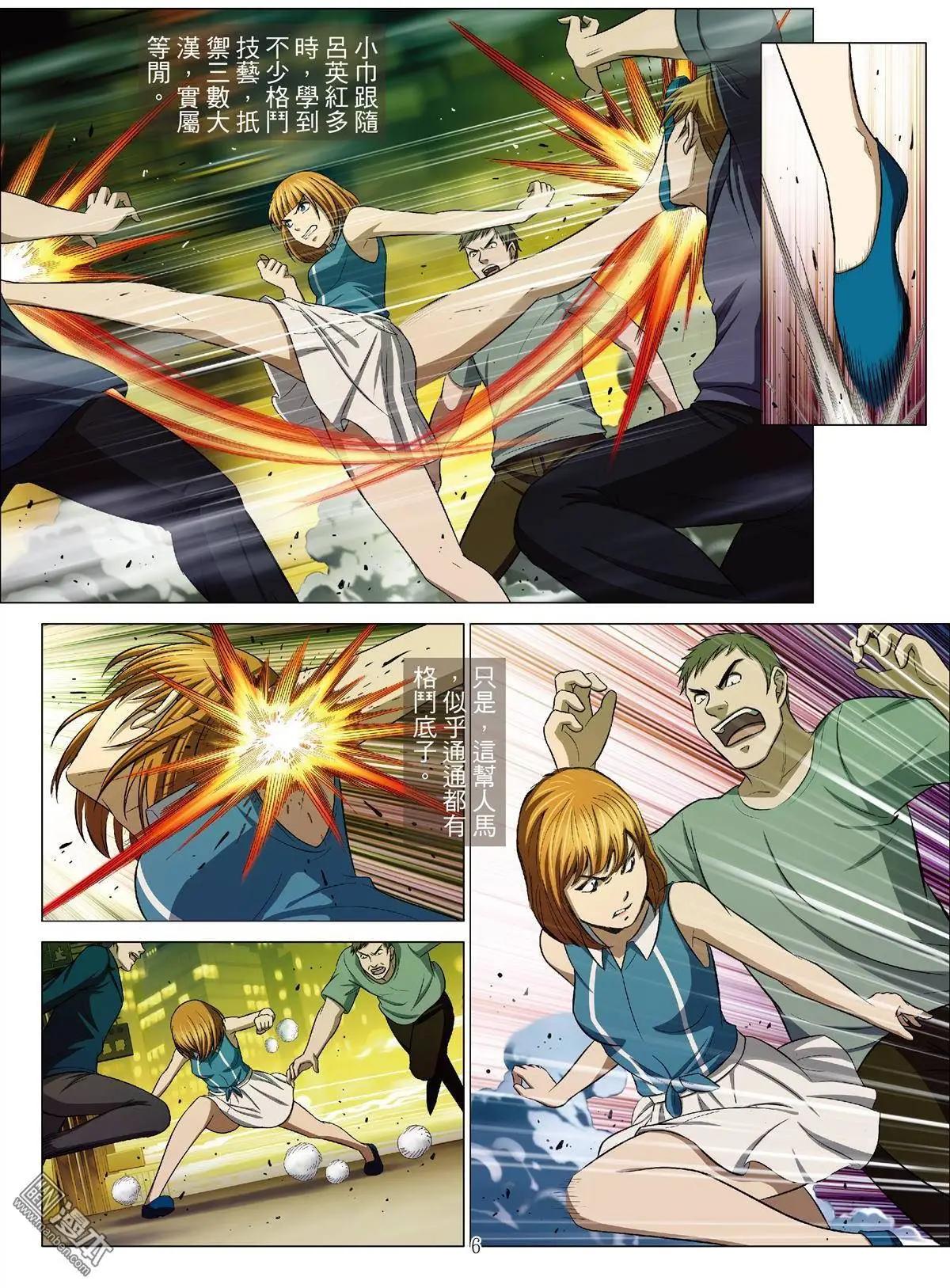 《Bloody Girl》第46回 大报复（第二话） 第6页