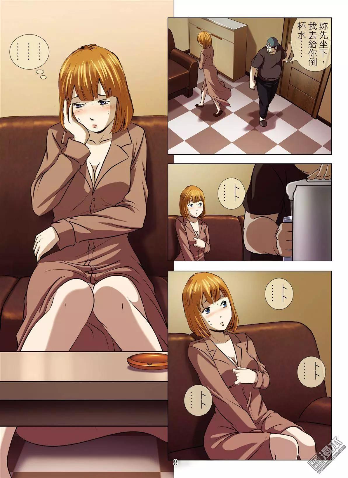 《Bloody Girl》第47回 大报复（第三话） 第8页