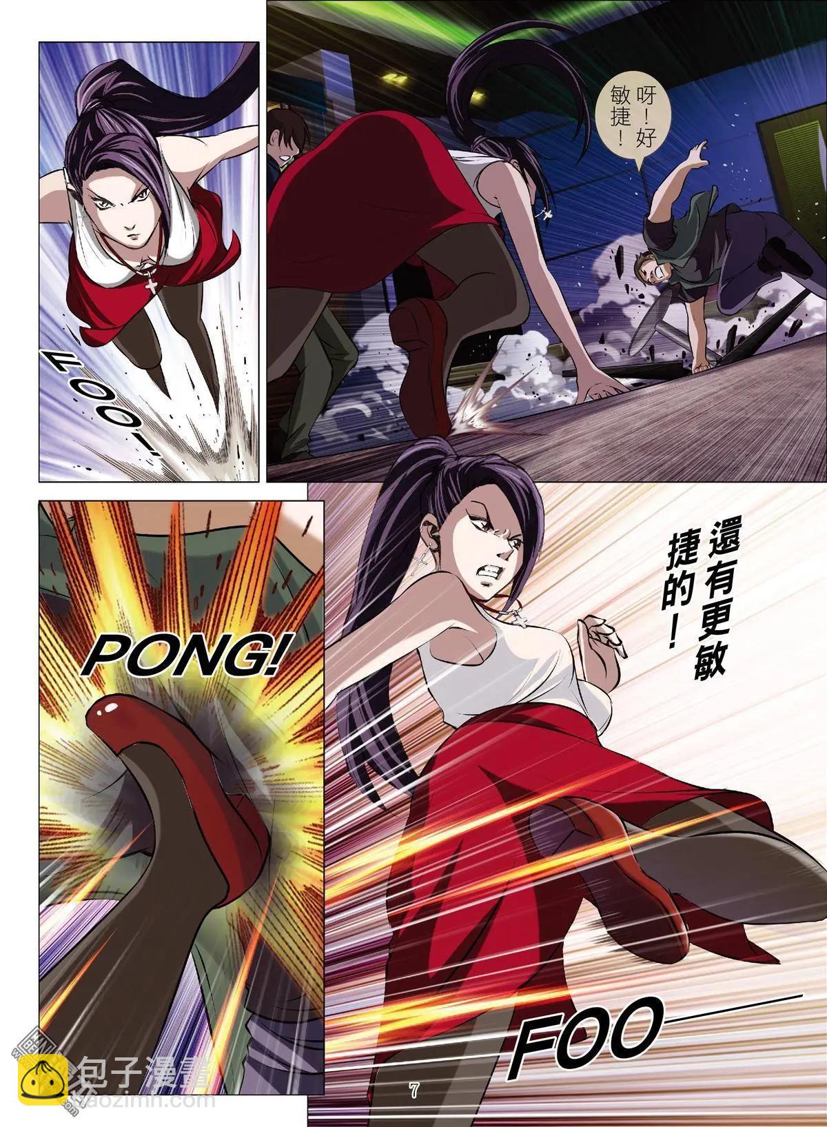 《Bloody Girl》第51回 大报复（第七话） 第7页