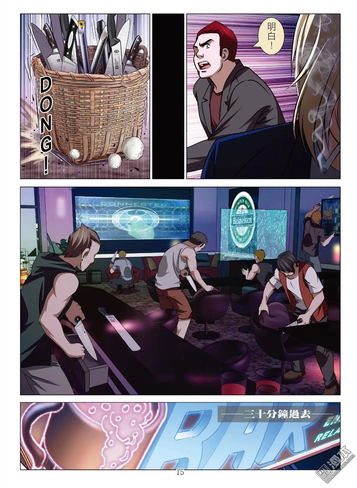 《Bloody Girl》第49回 大报复（第五话） 第15页
