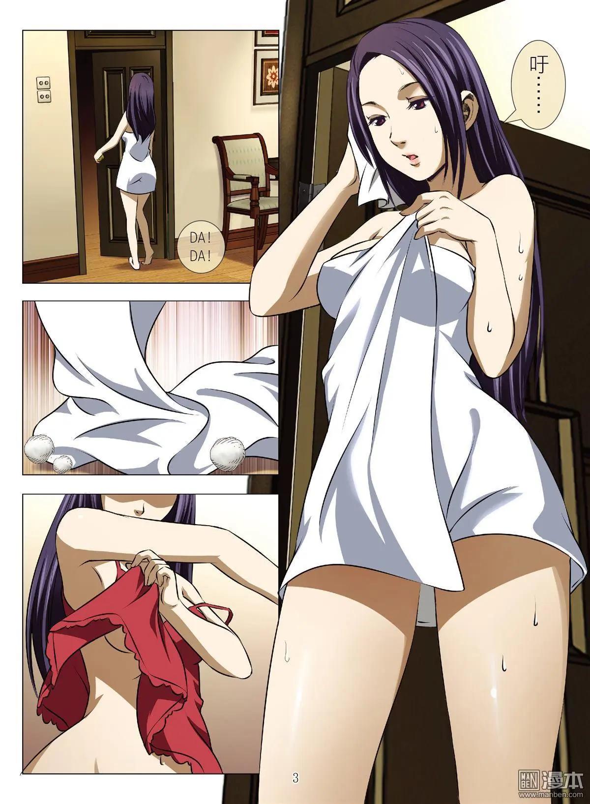 《Bloody Girl》第52回 大报复（第八话） 第3页