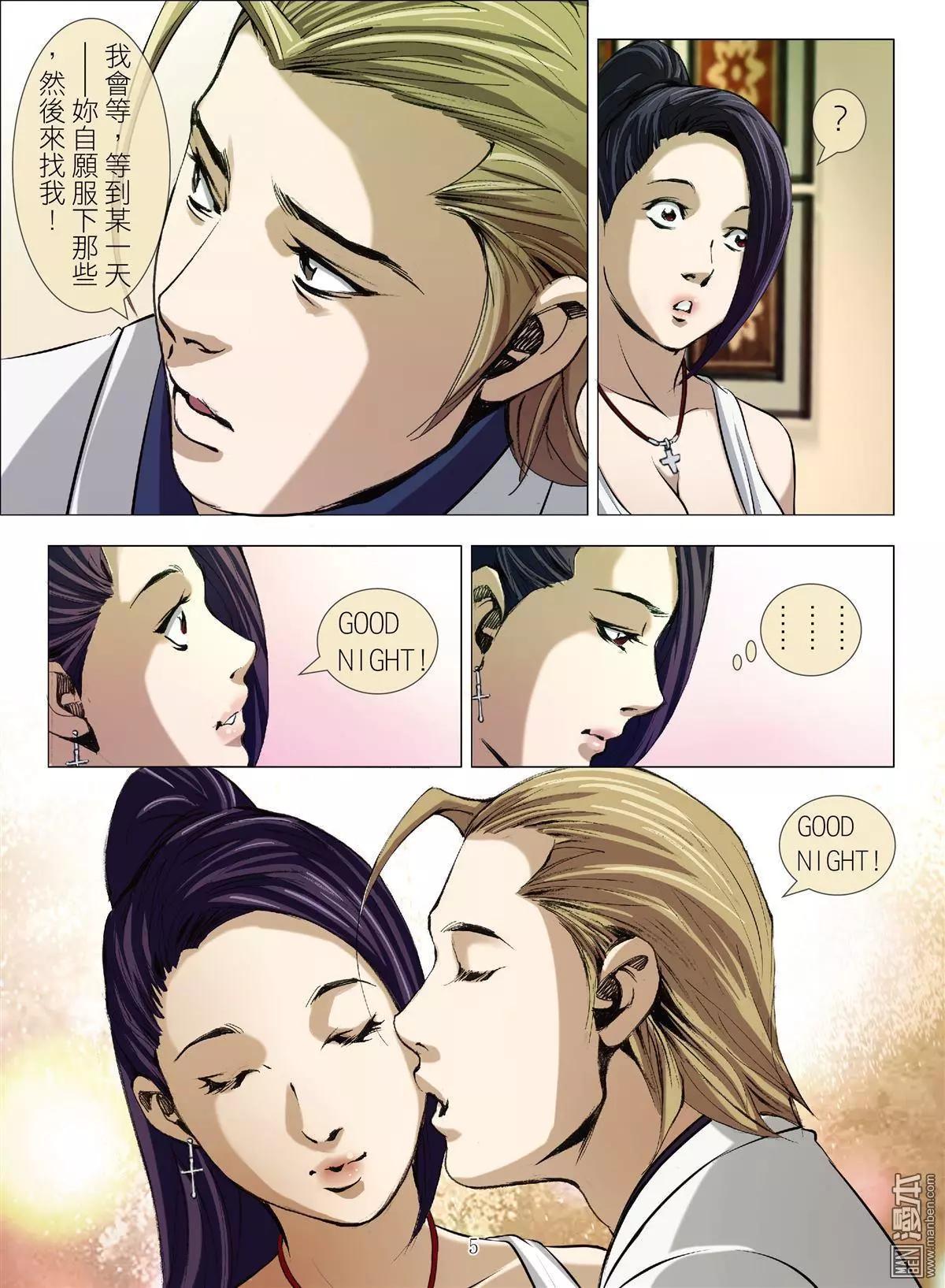《Bloody Girl》第53回 大报复（第九话） 第5页
