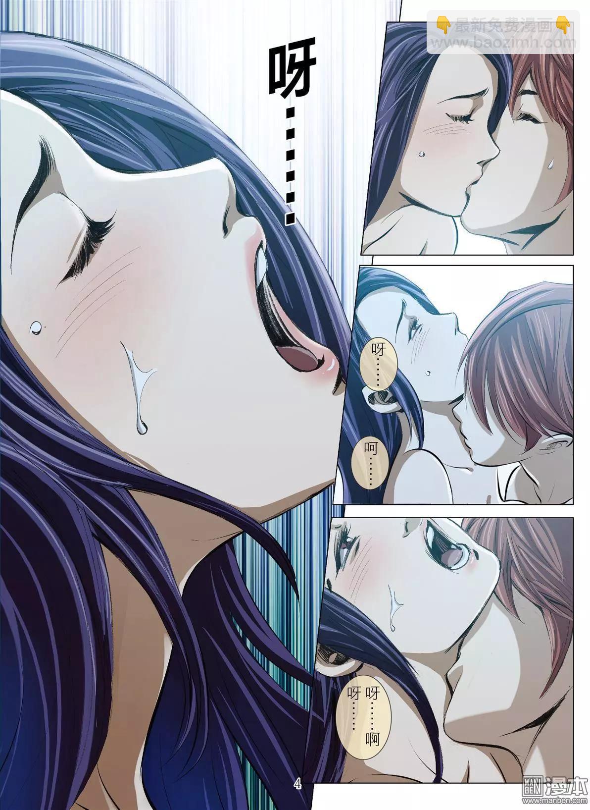 《Bloody Girl》第56回 大报复（第十一话） 第4页