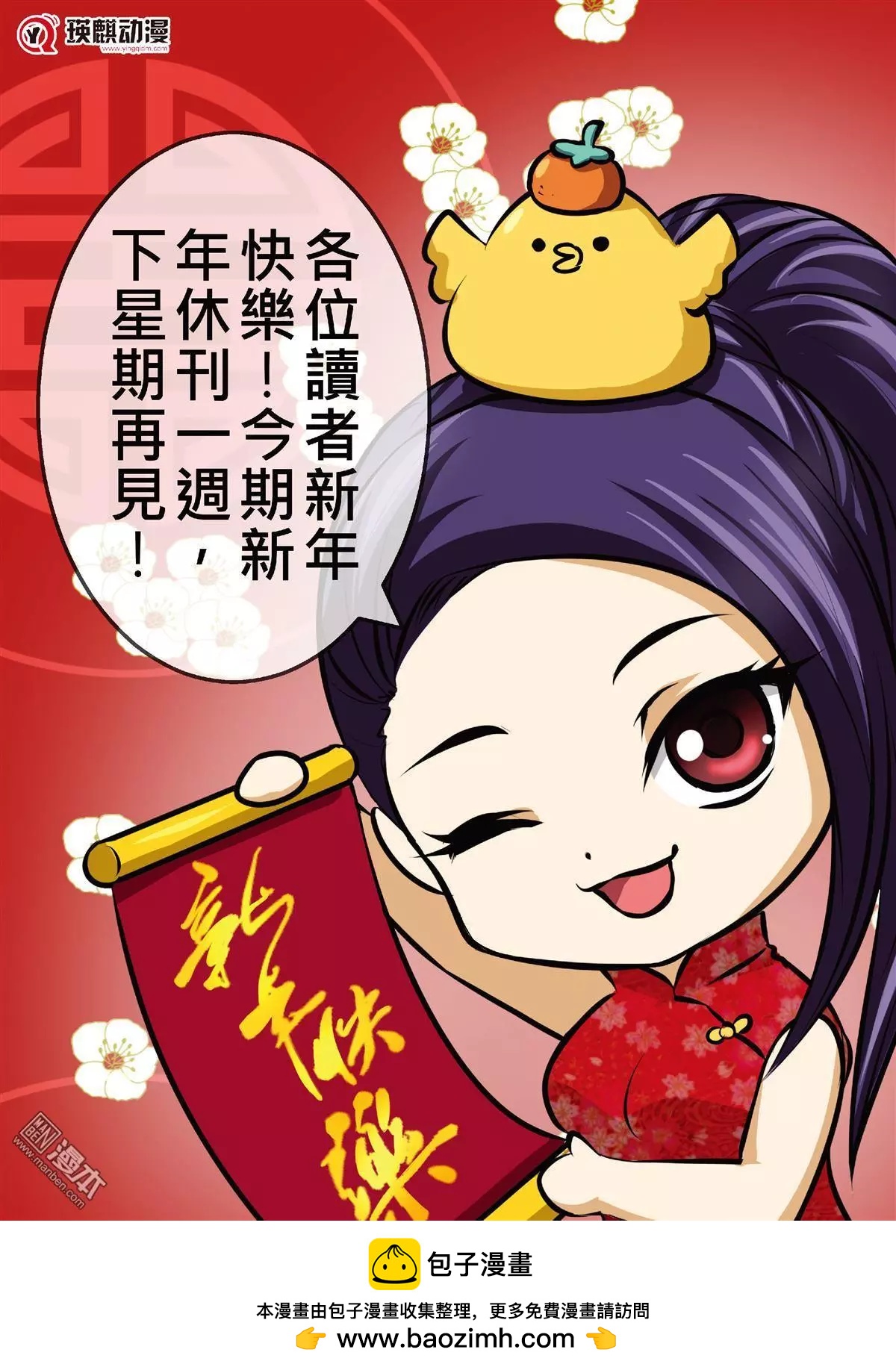 《Bloody Girl》新春贺图 第1页