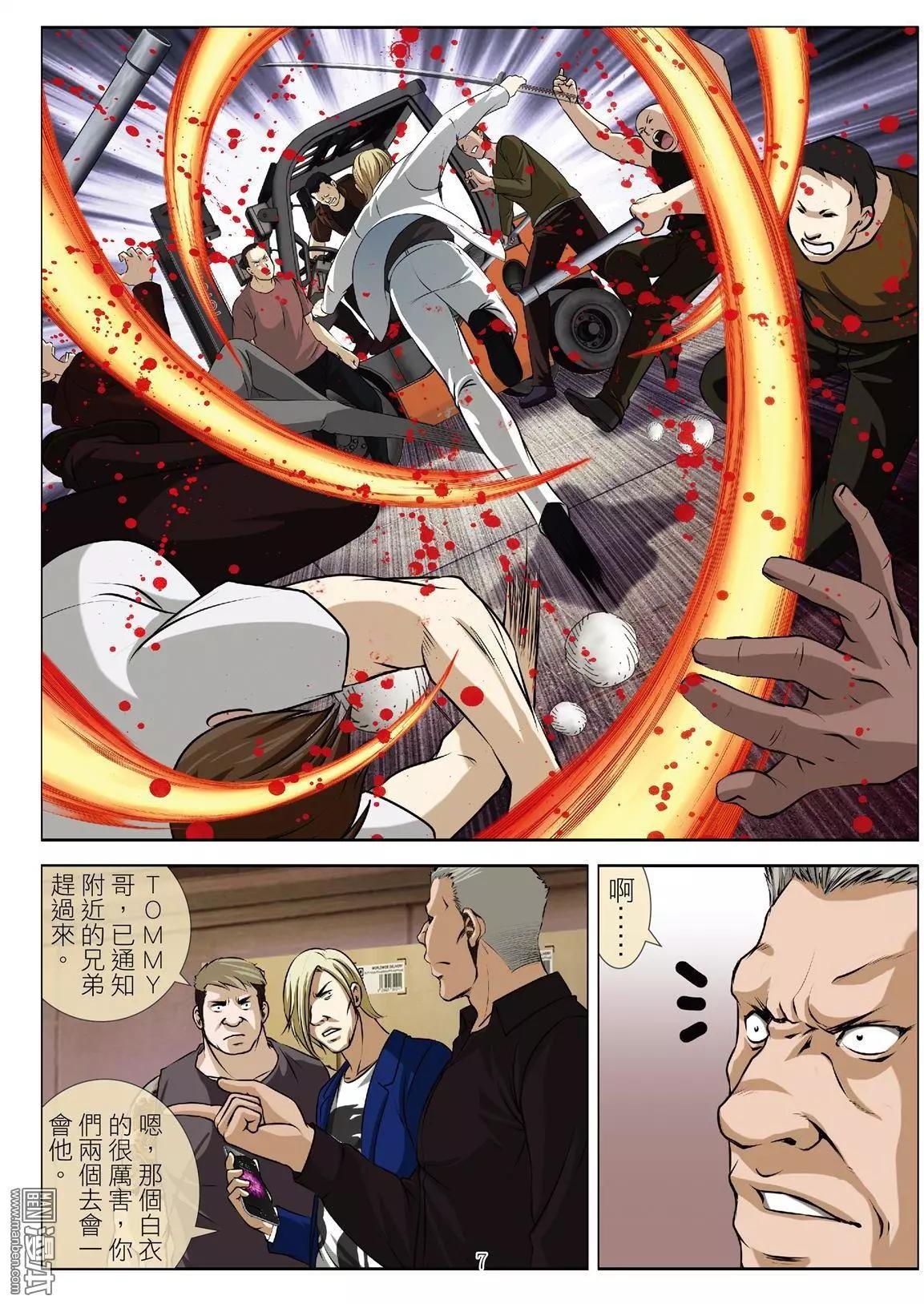《Bloody Girl》第59回 大报复（第十五话） 第7页