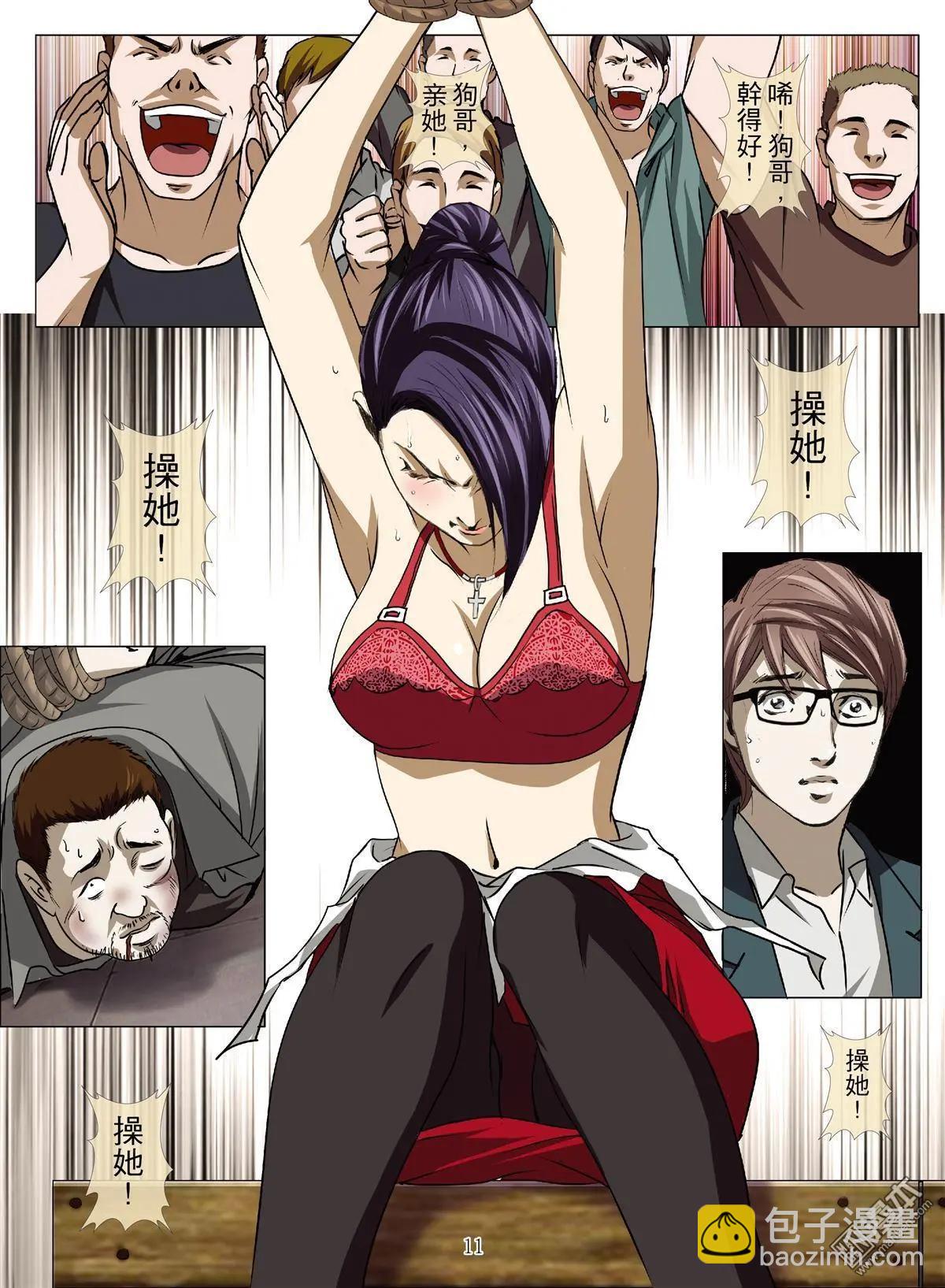 《Bloody Girl》第58回 大报复（第十四话） 第11页