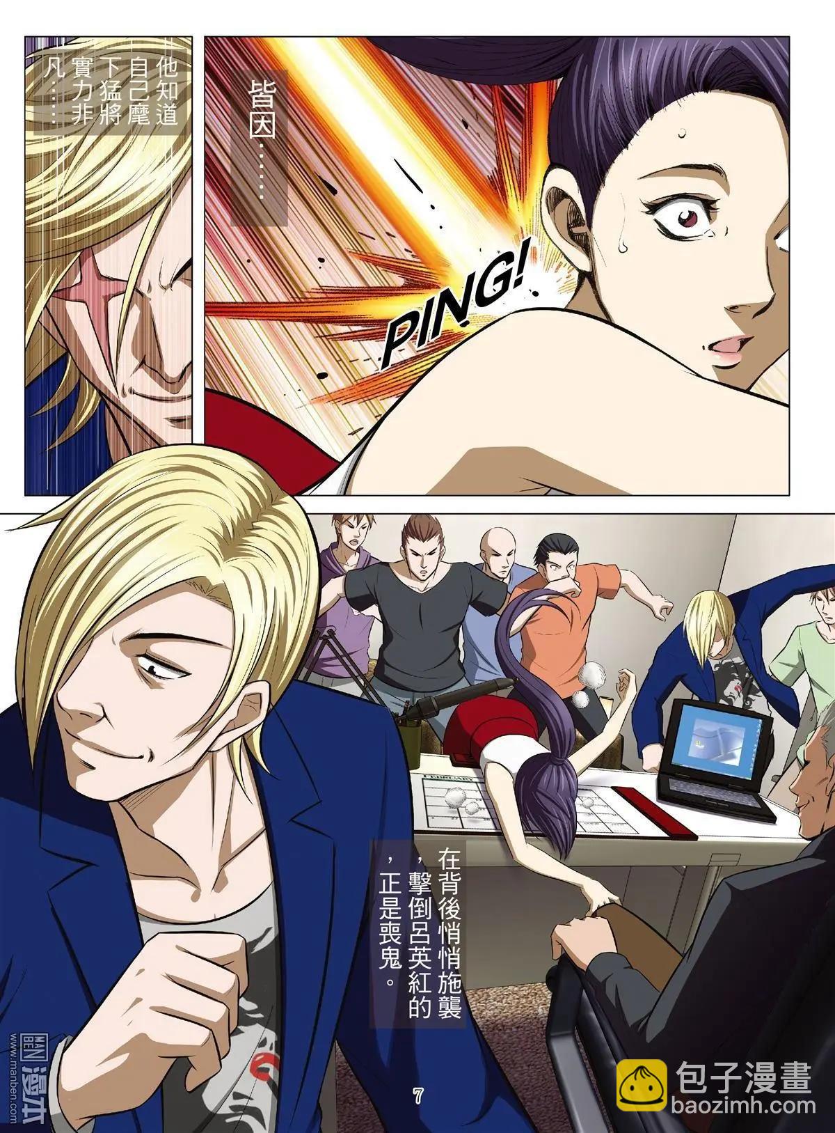 《Bloody Girl》第57回 大报复（第十三话） 第7页