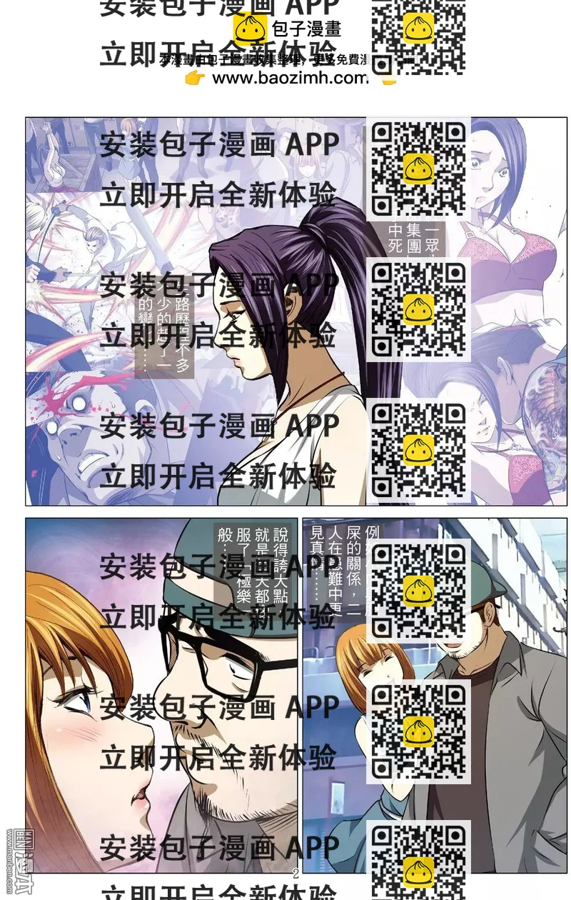 《Bloody Girl》第62回 大报复（第十八话） 第2页