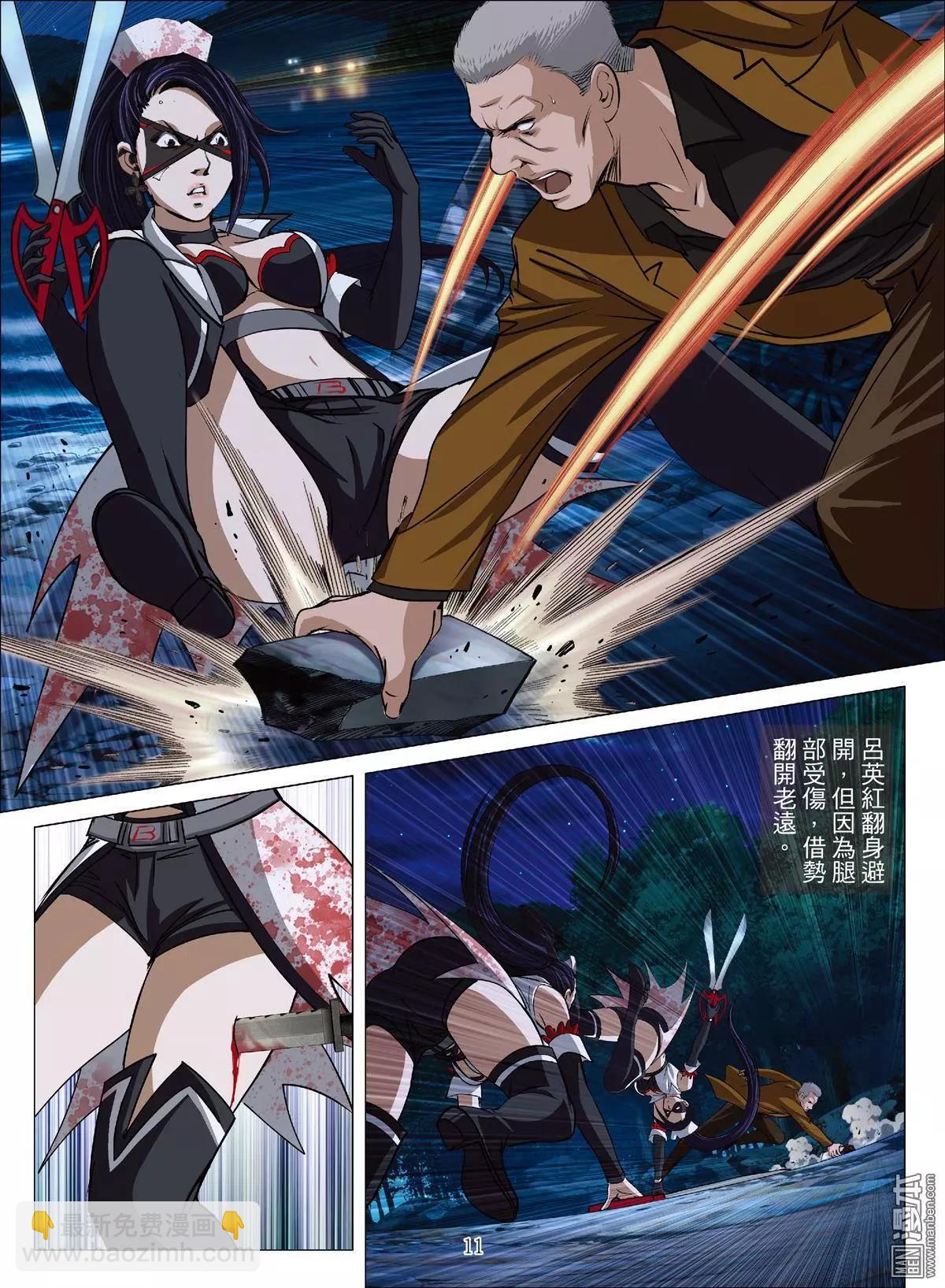 《Bloody Girl》第64回 大报复（第二十话） 第11页
