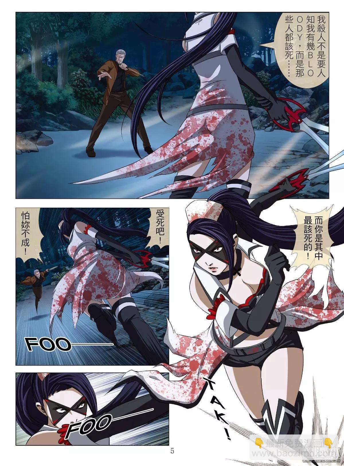 《Bloody Girl》第64回 大报复（第二十话） 第5页
