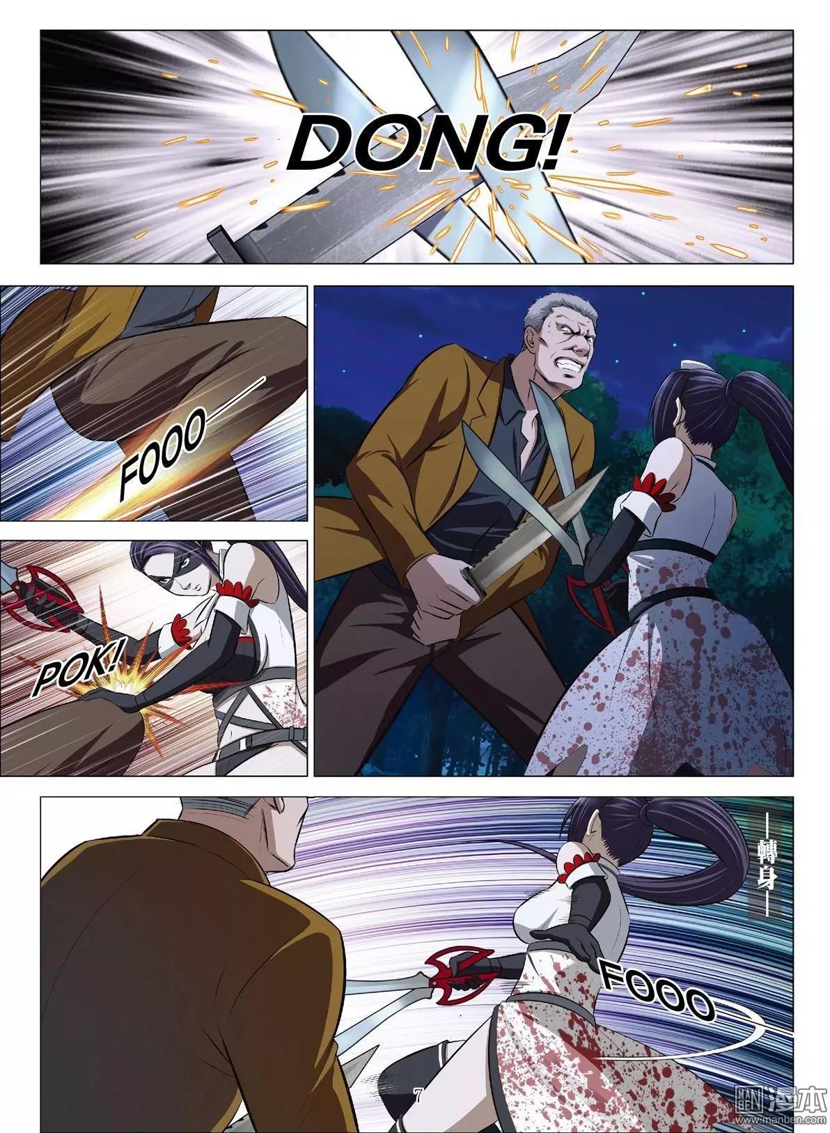 《Bloody Girl》第64回 大报复（第二十话） 第7页