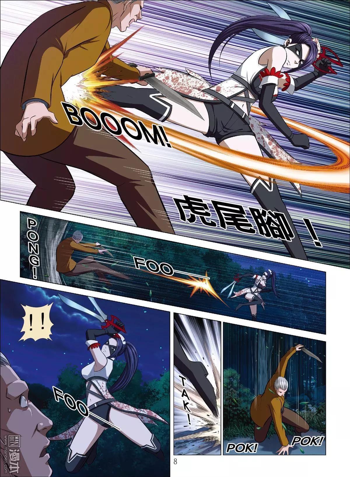 《Bloody Girl》第64回 大报复（第二十话） 第8页