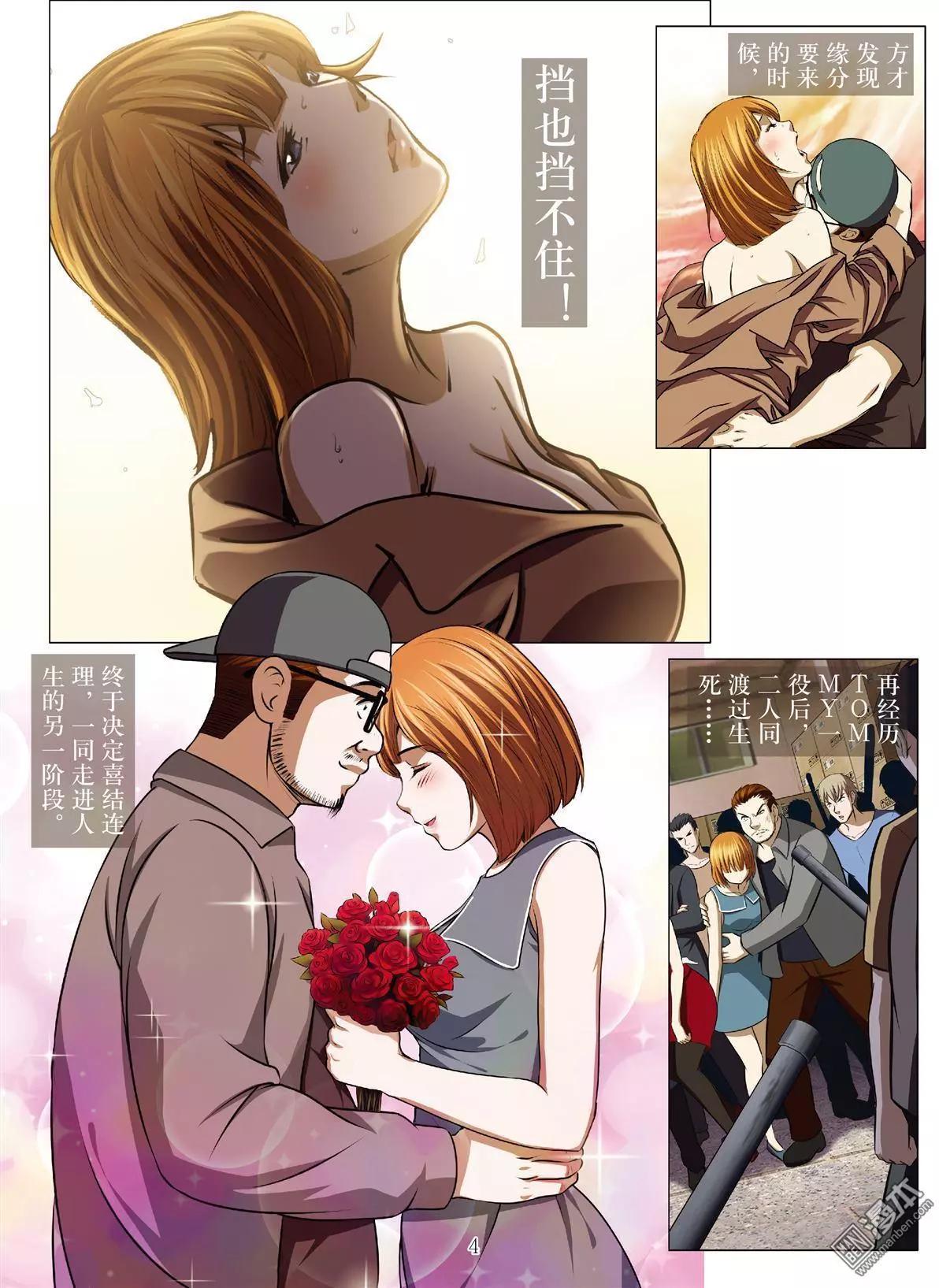 《Bloody Girl》第66回 大报复（第二十二话） 第4页