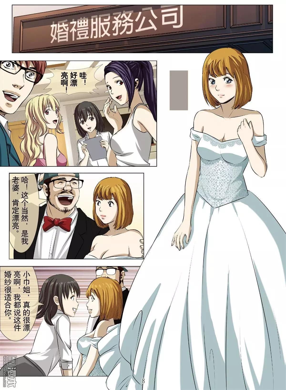 《Bloody Girl》第67回 大报复（二十三） 第8页