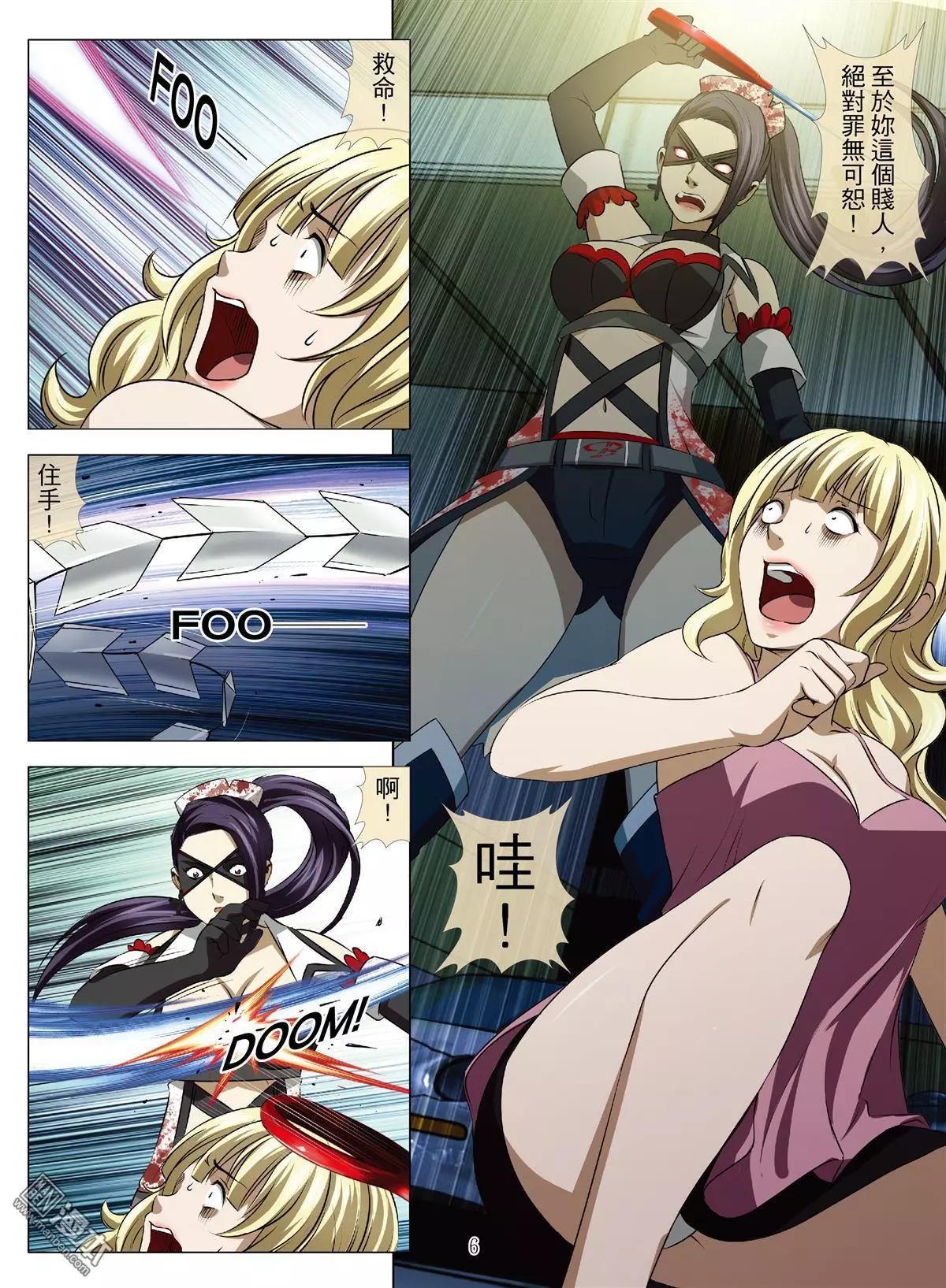 《Bloody Girl》第69回 大报复（二十五） 第6页