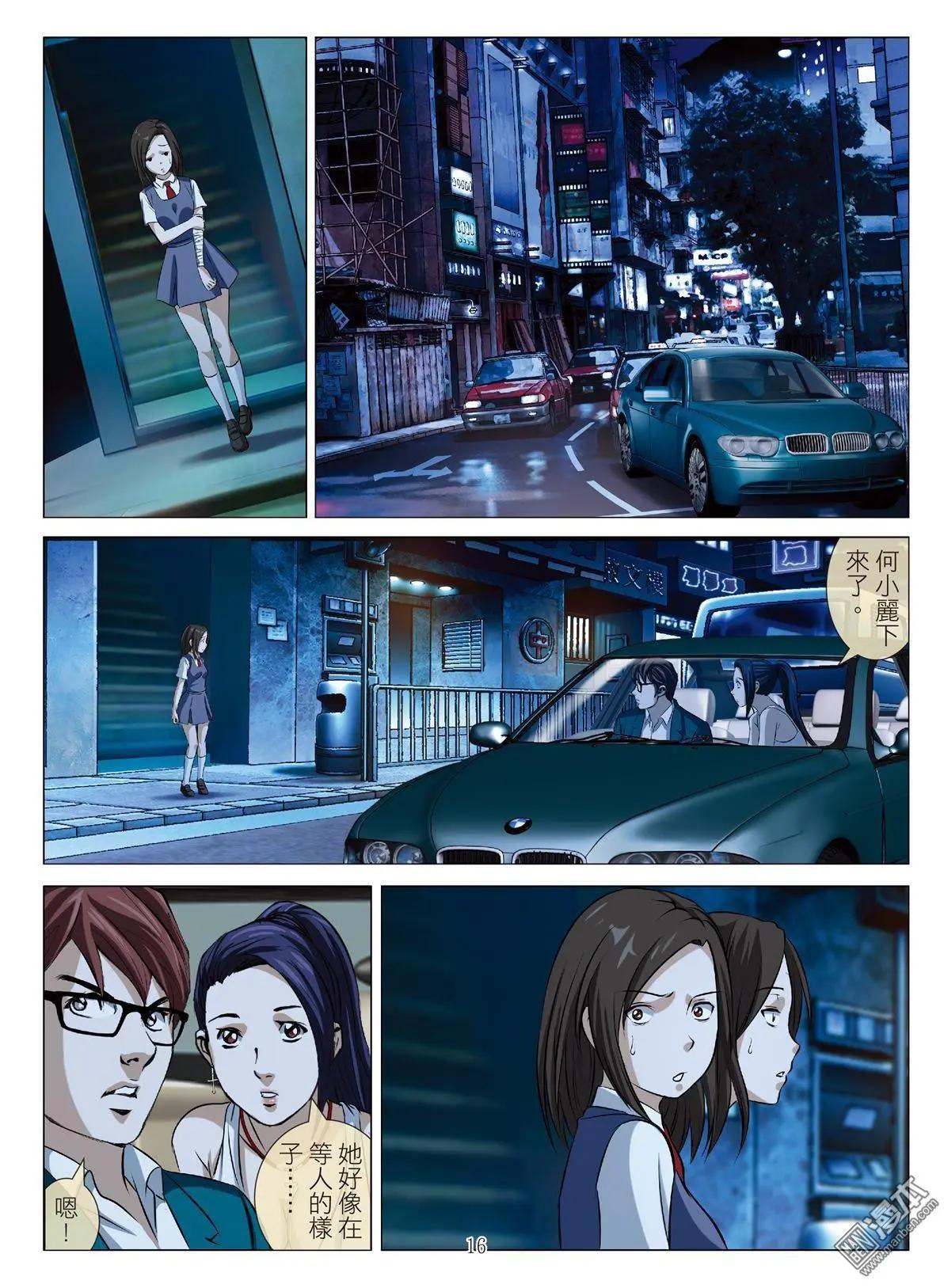 《Bloody Girl》第78回 BLOODY SEVEN之美晨（第八话） 第16页
