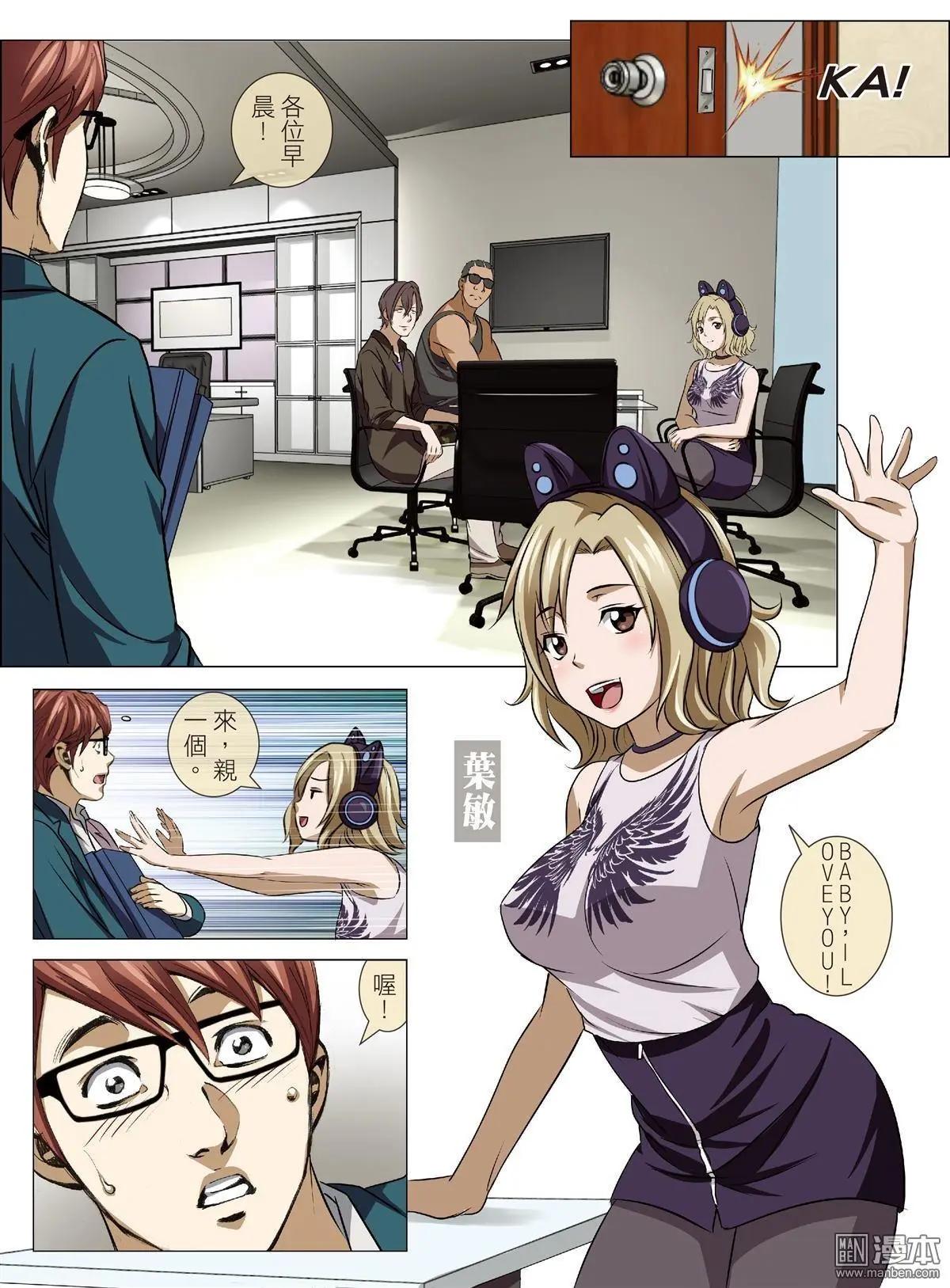 《Bloody Girl》第79回 BLOODY SEVEN之美晨（第九话） 第9页