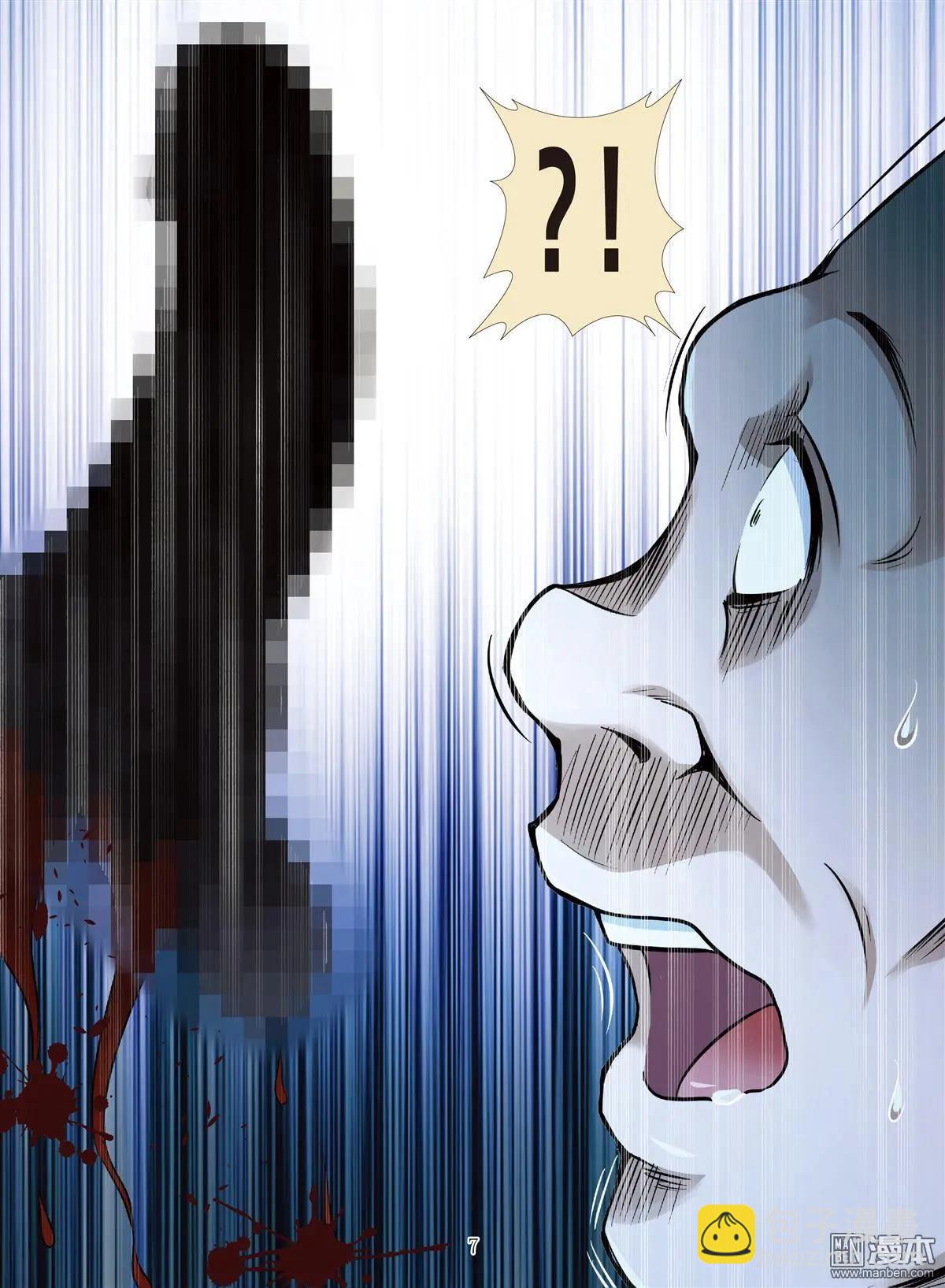 《Bloody Girl》第77回 BLOODY SEVEN之美晨（第七话） 第7页