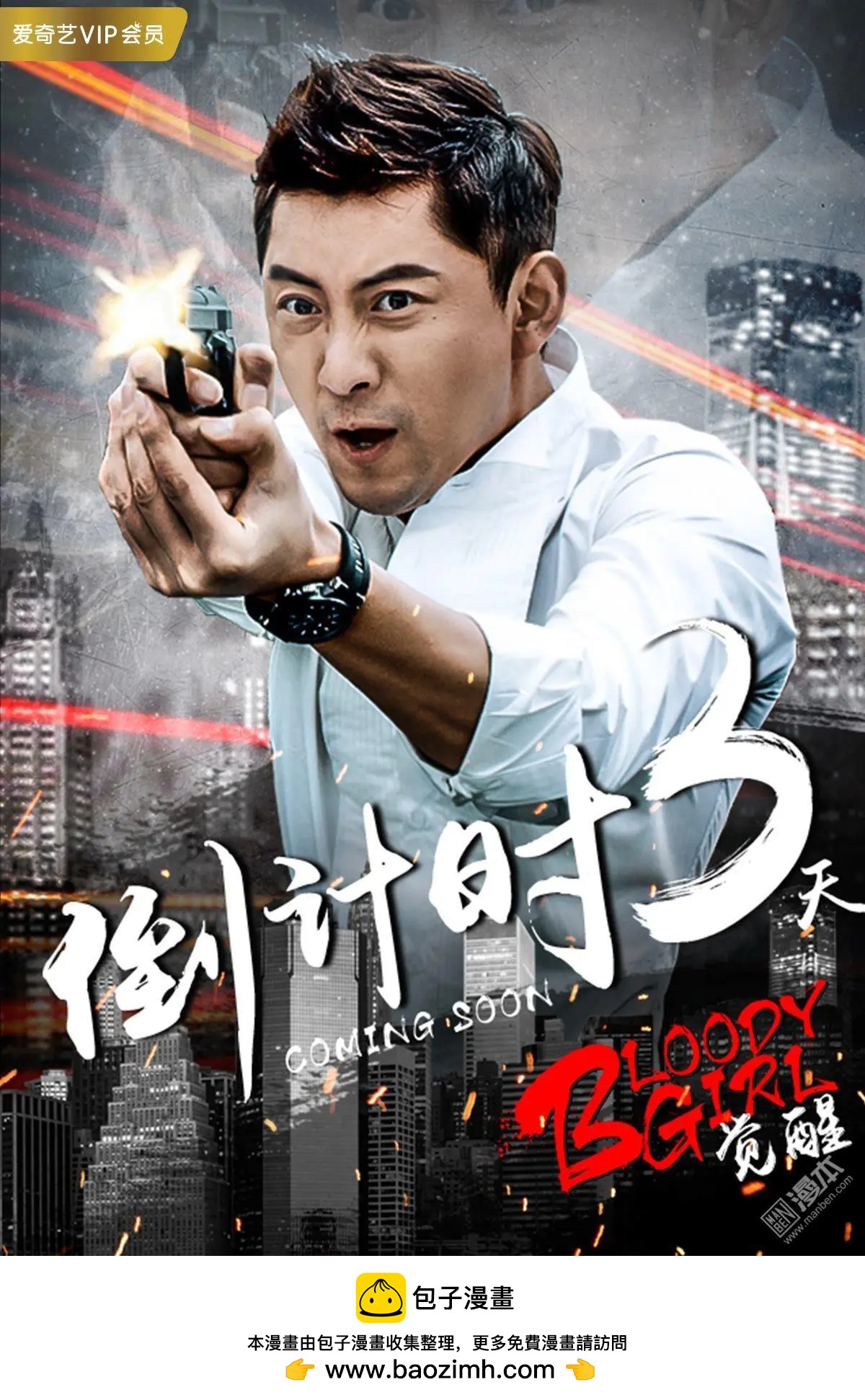 《Bloody Girl》第82回 BLOODY SEVEN之蓝鲸游戏（第2话） 第21页