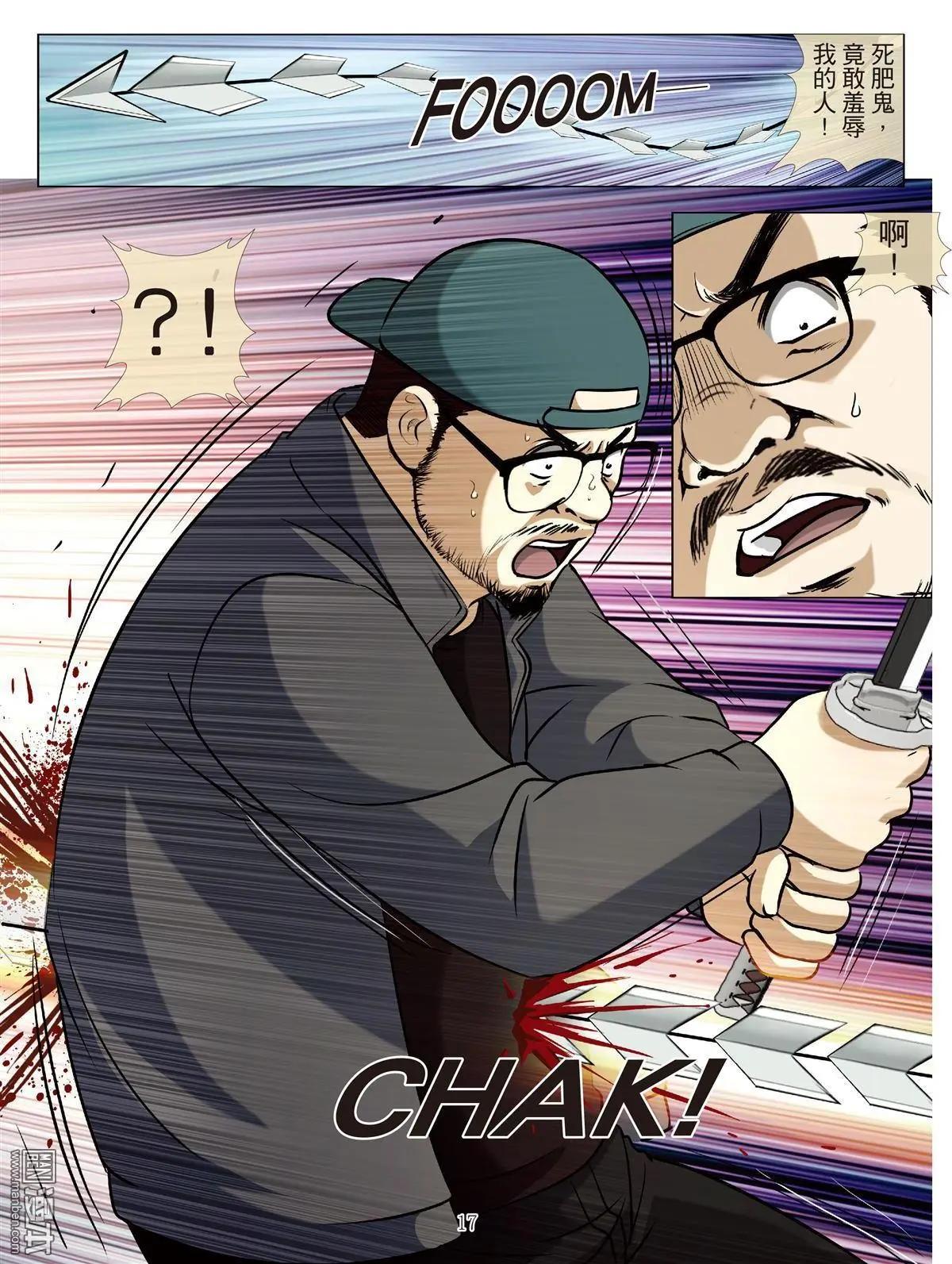 《Bloody Girl》第83回 BLOODY SEVEN之蓝鲸游戏（第3话） 第17页